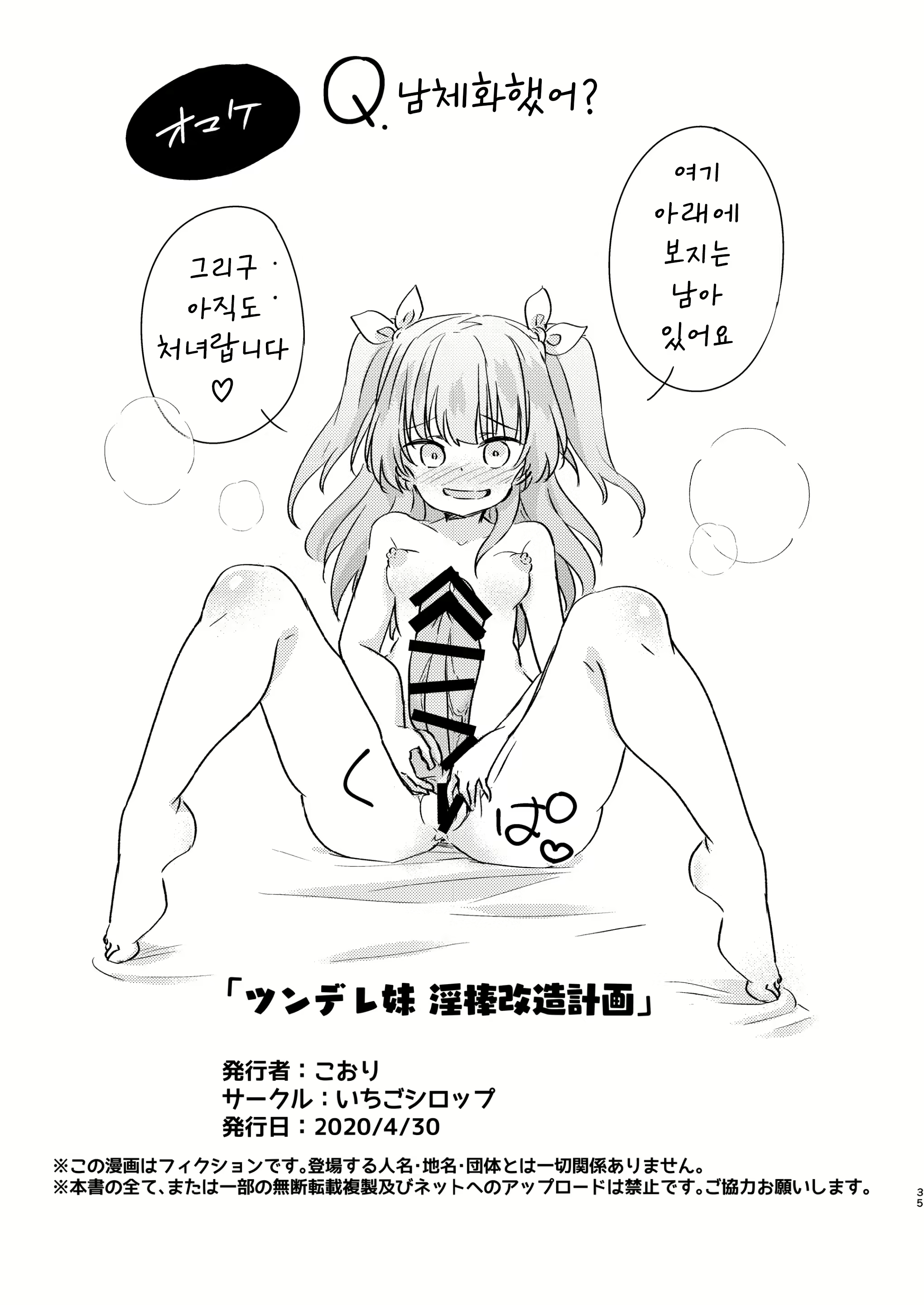 Content 2853282 - 36 페이지