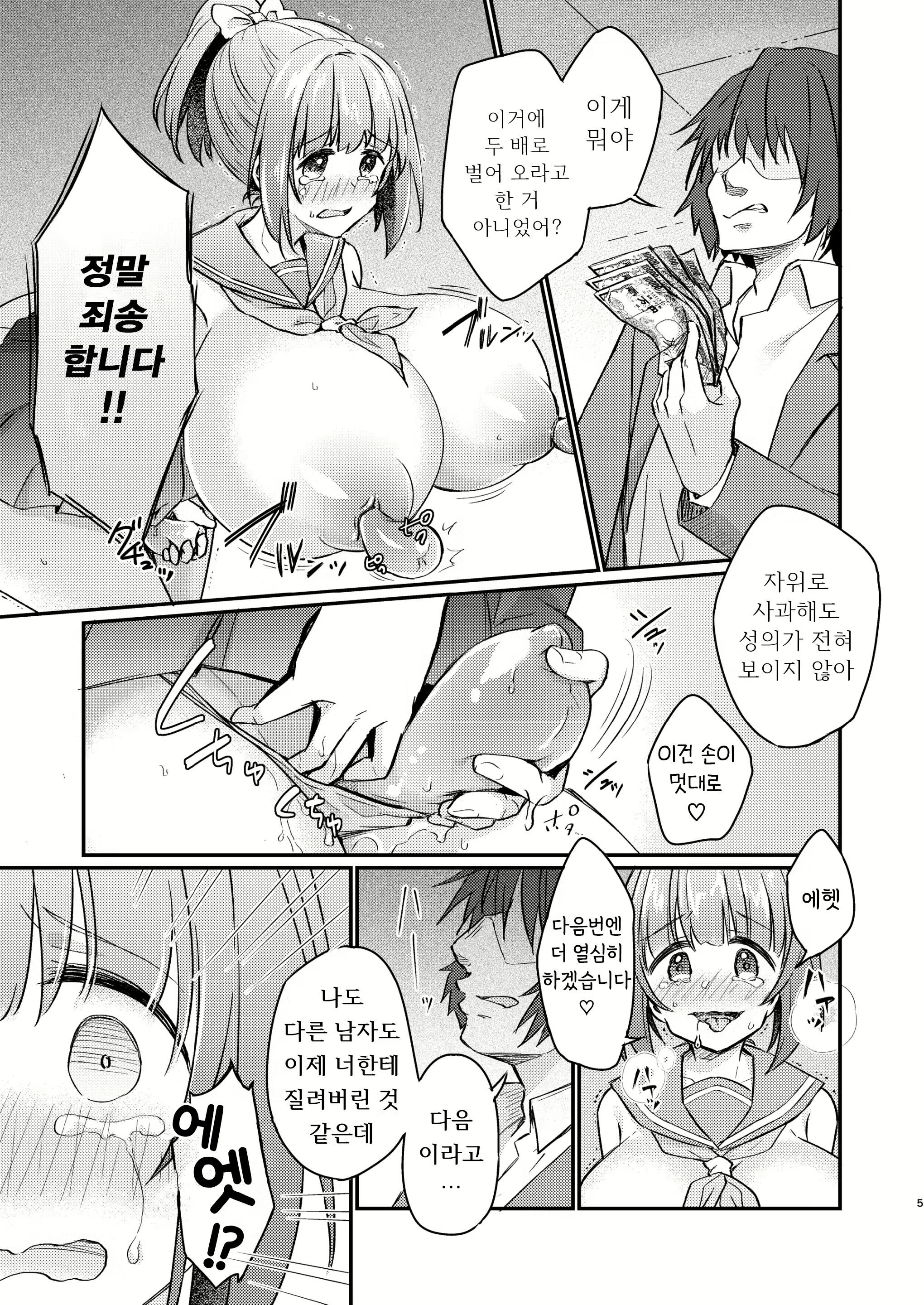 Content 2853282 - 6 페이지