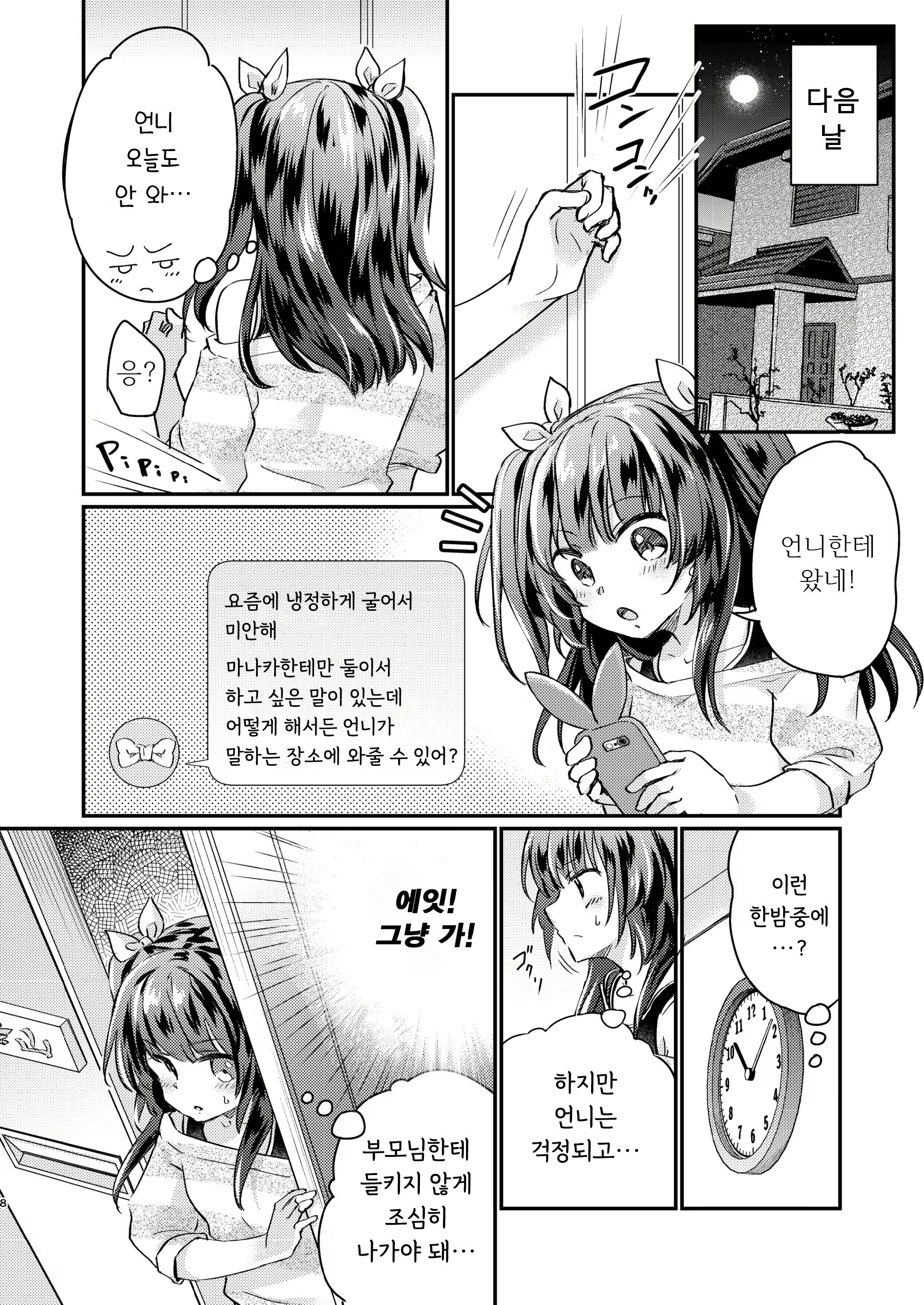 Content 2853282 - 9 페이지