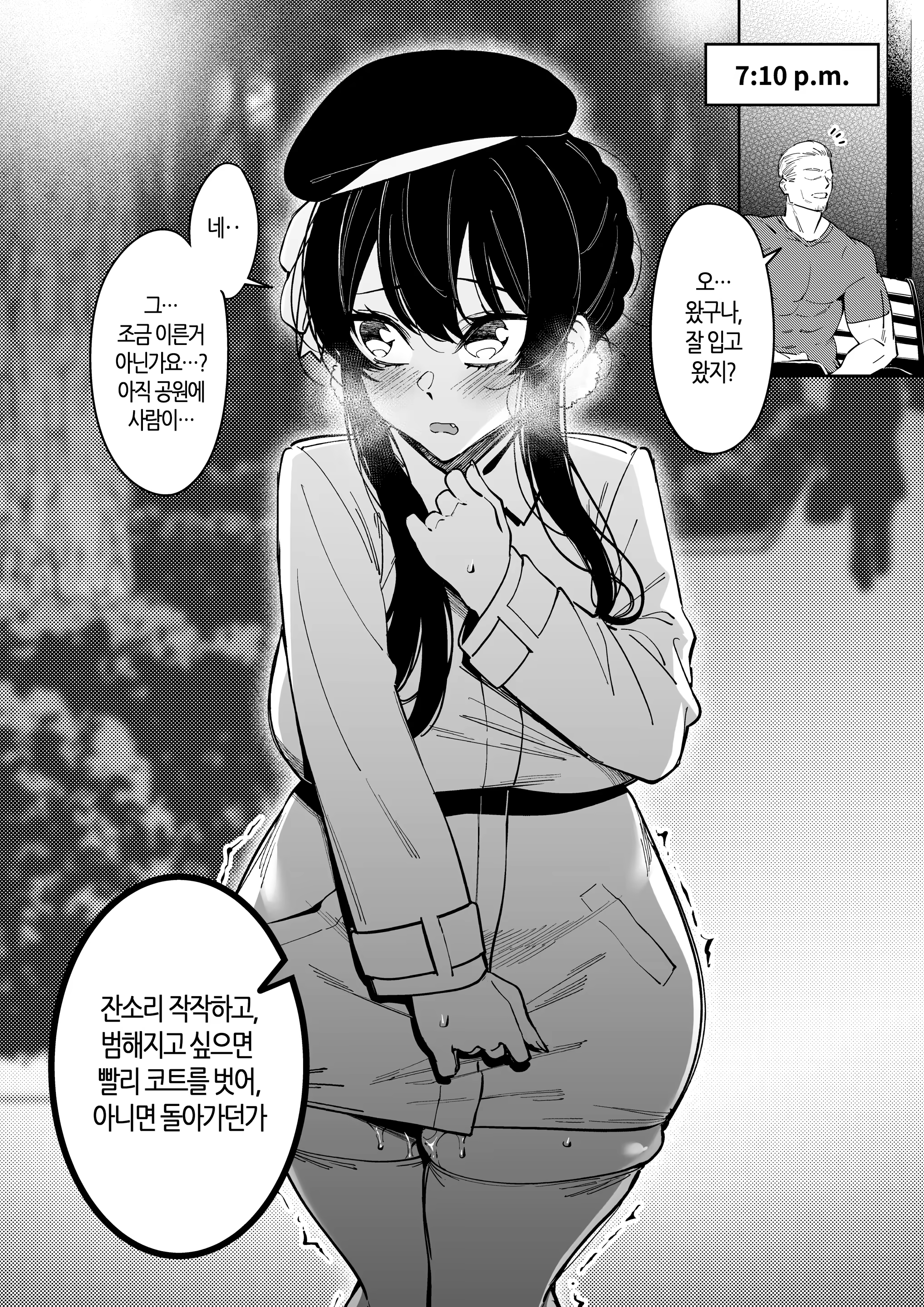 Content 2853540 - 8 페이지