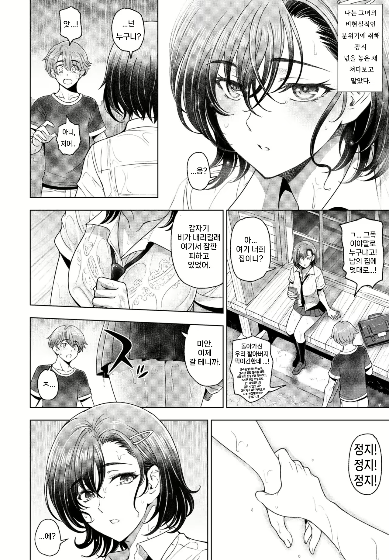 Content 2853931 - 2 페이지