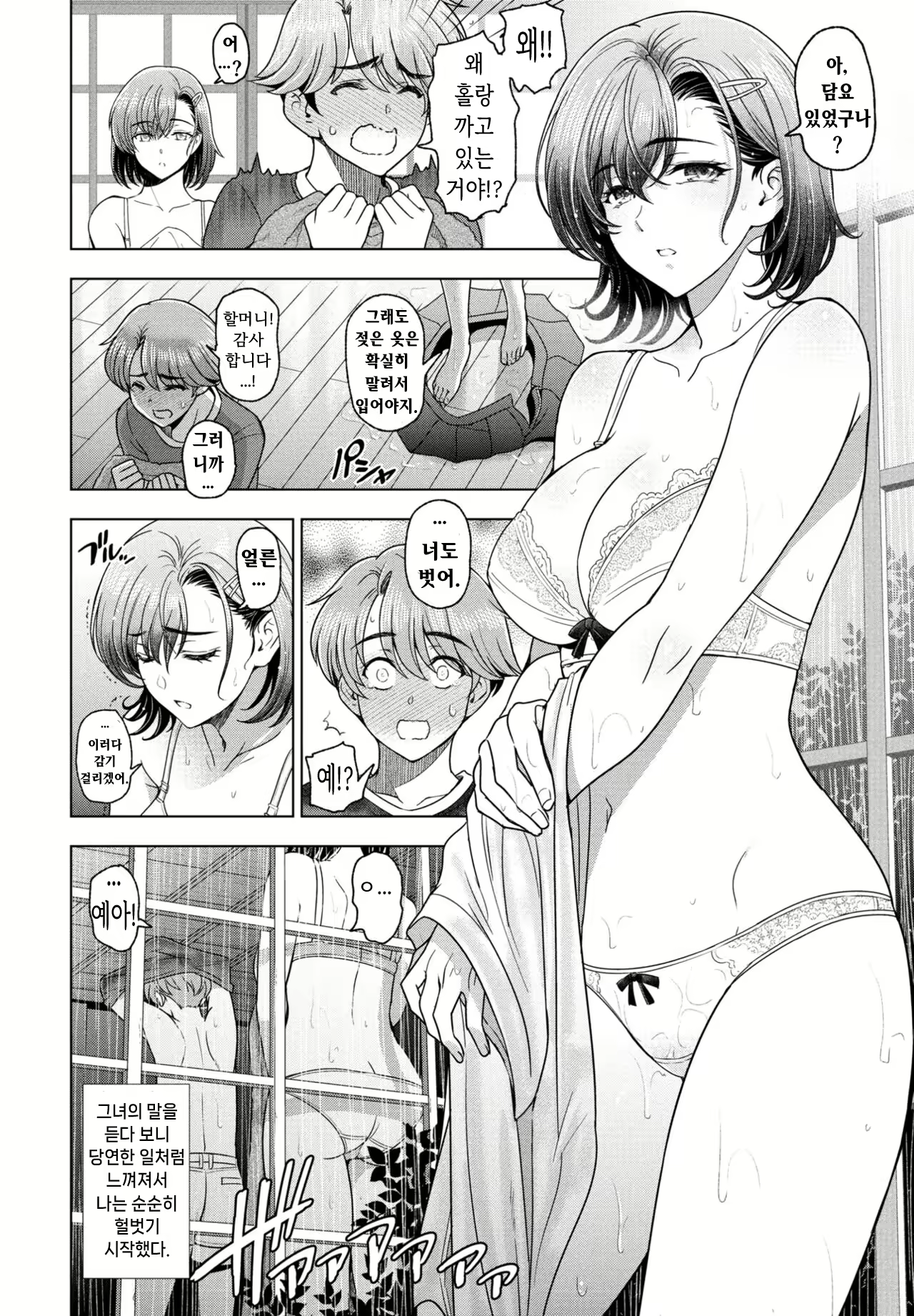 Content 2853931 - 6 페이지