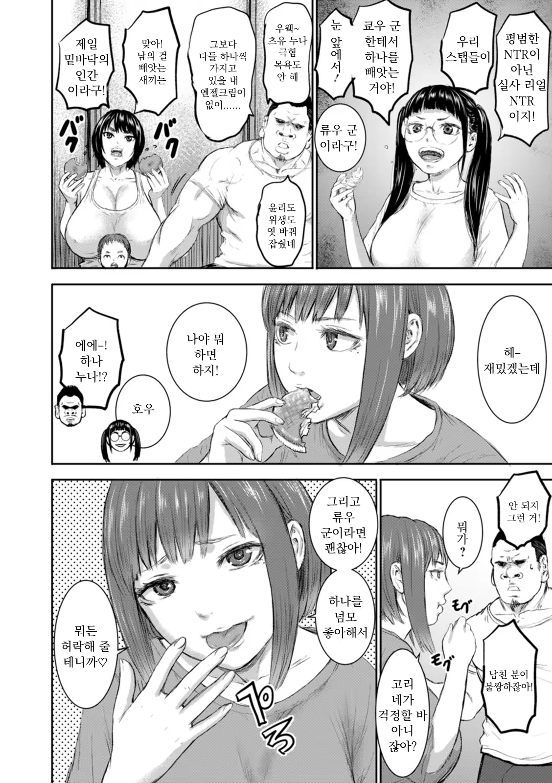 Content 2853971 - 10 페이지