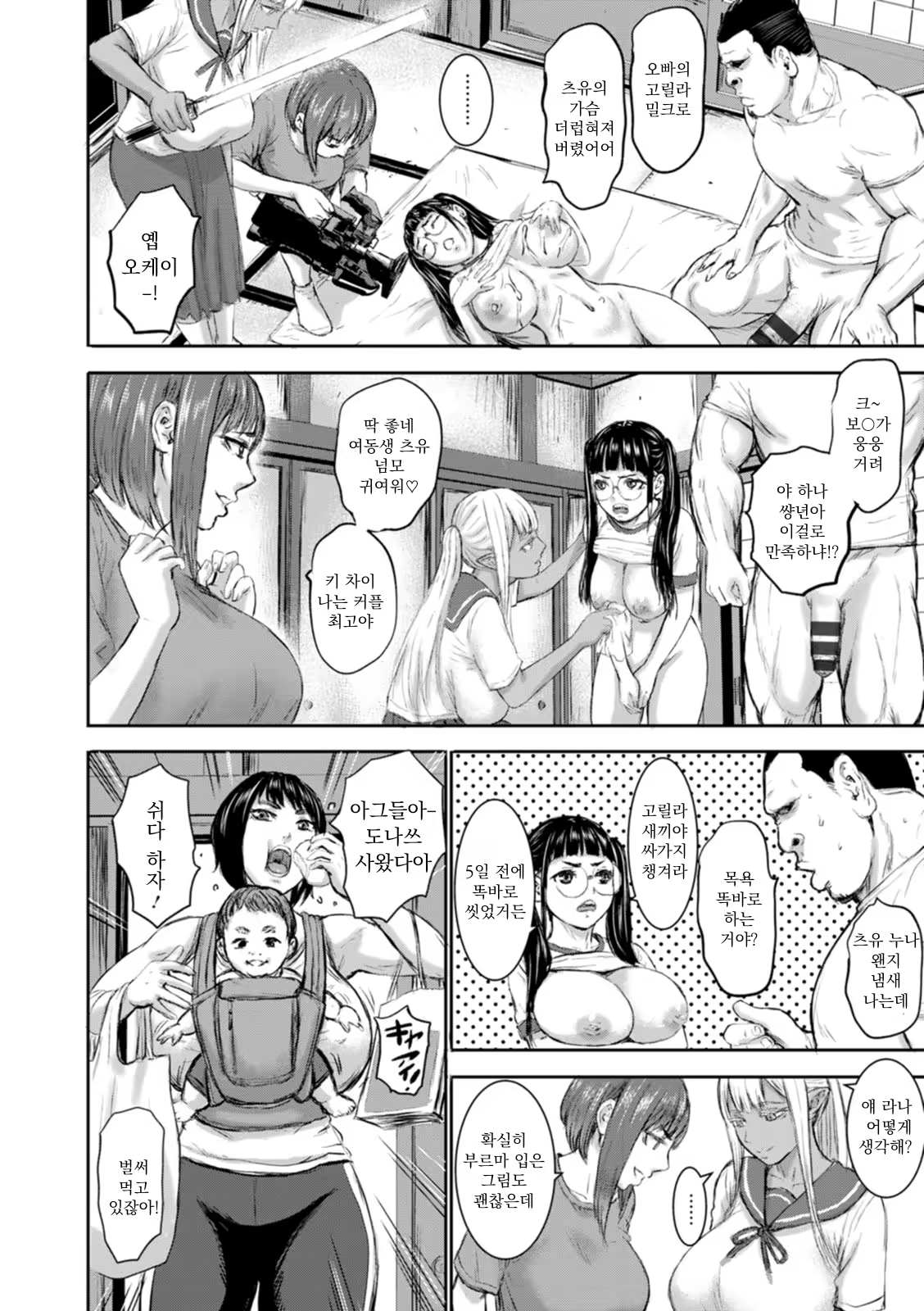 Content 2853971 - 8 페이지