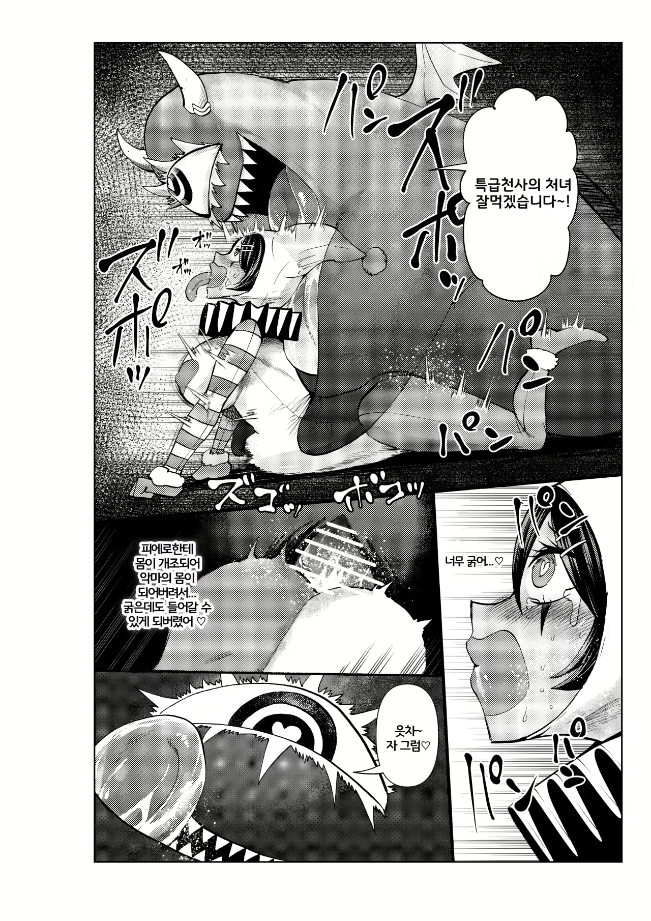 Content 2854131 - 21 페이지