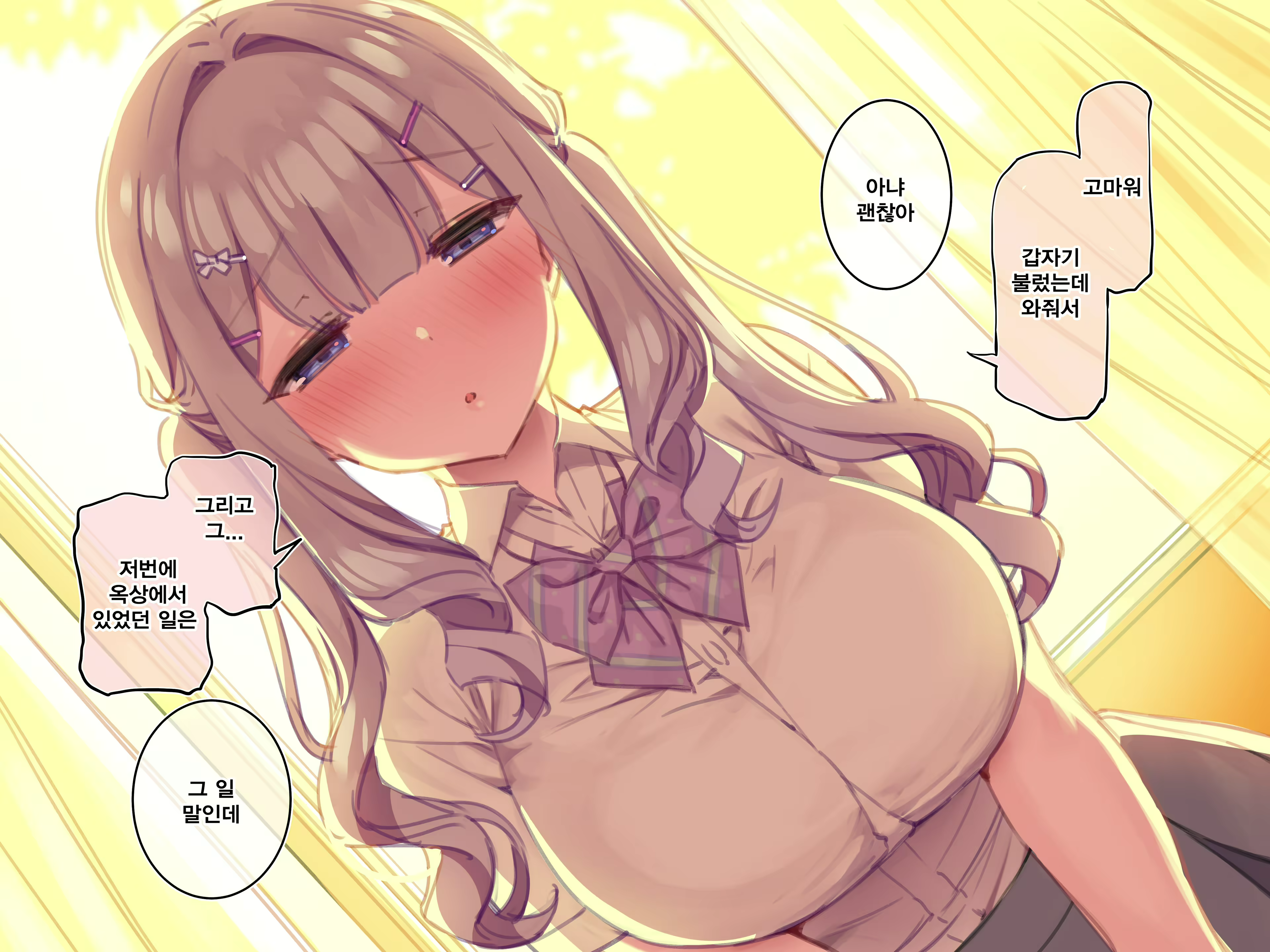 Content 2854154 - 2 페이지