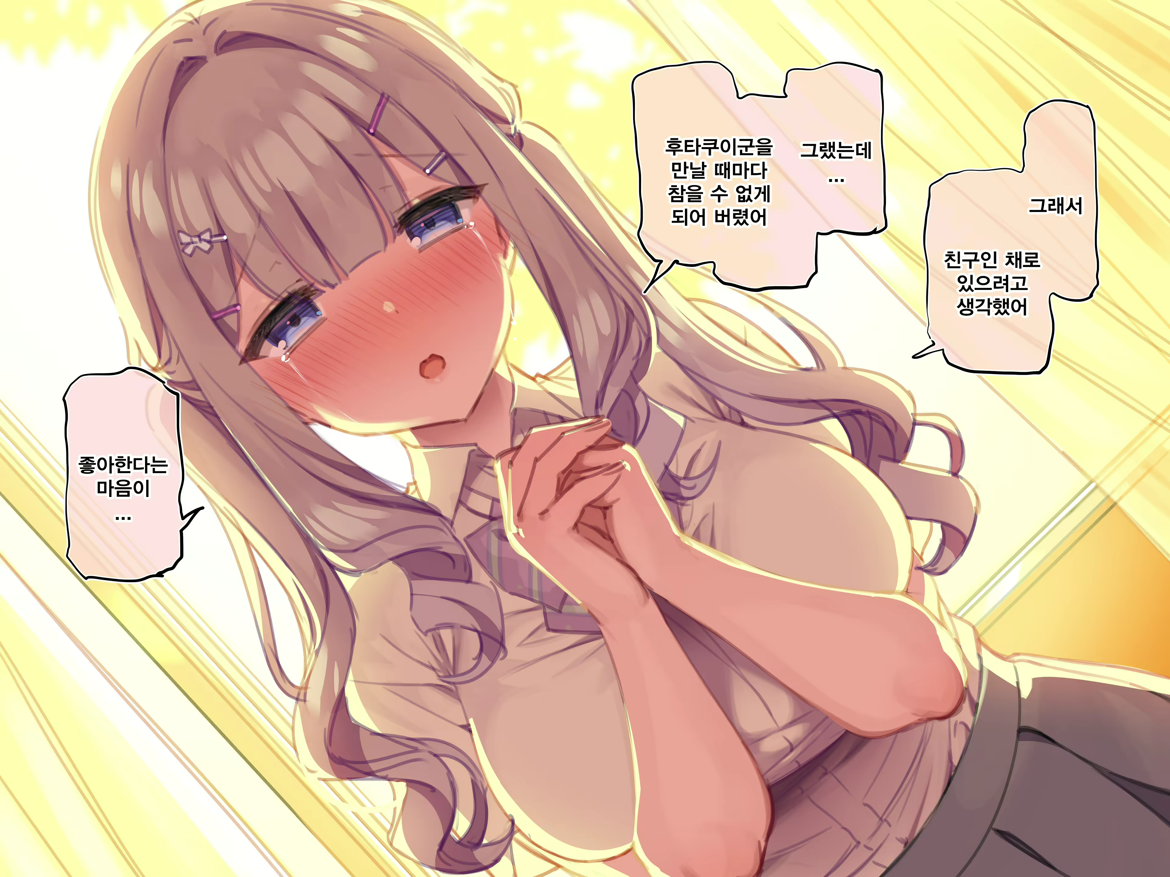 Content 2854154 - 4 페이지