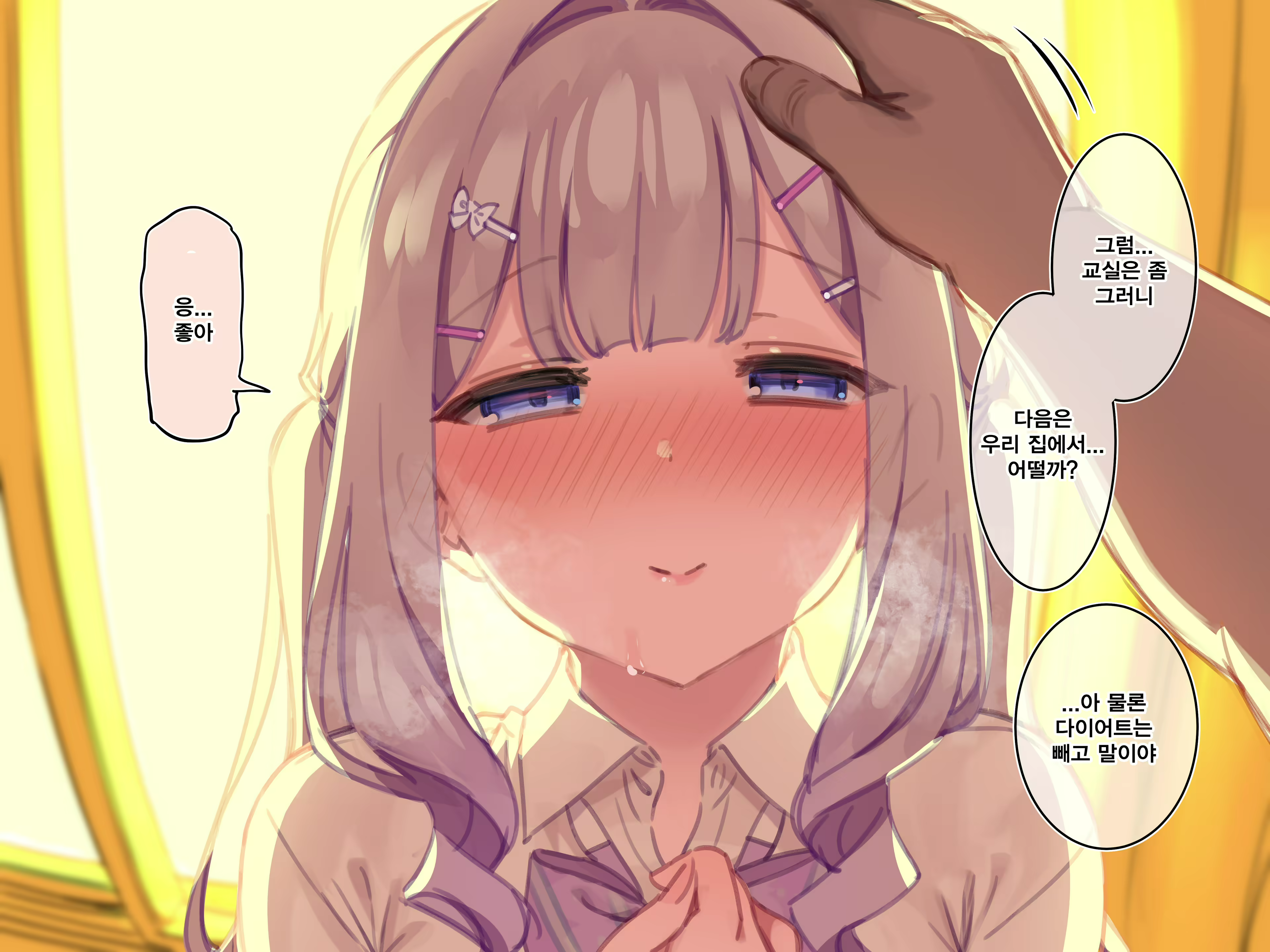 Content 2854154 - 8 페이지