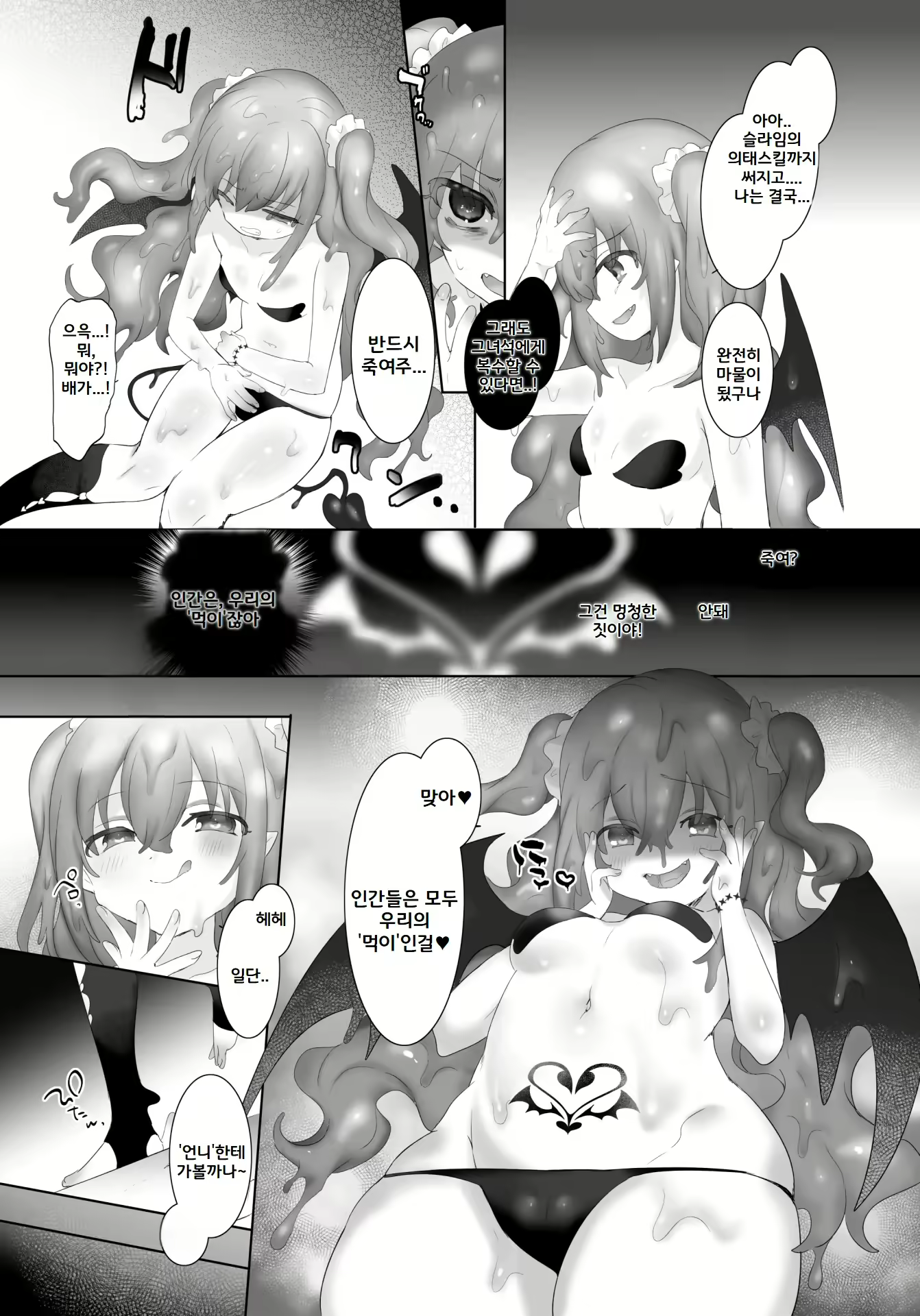Content 2854557 - 10 페이지