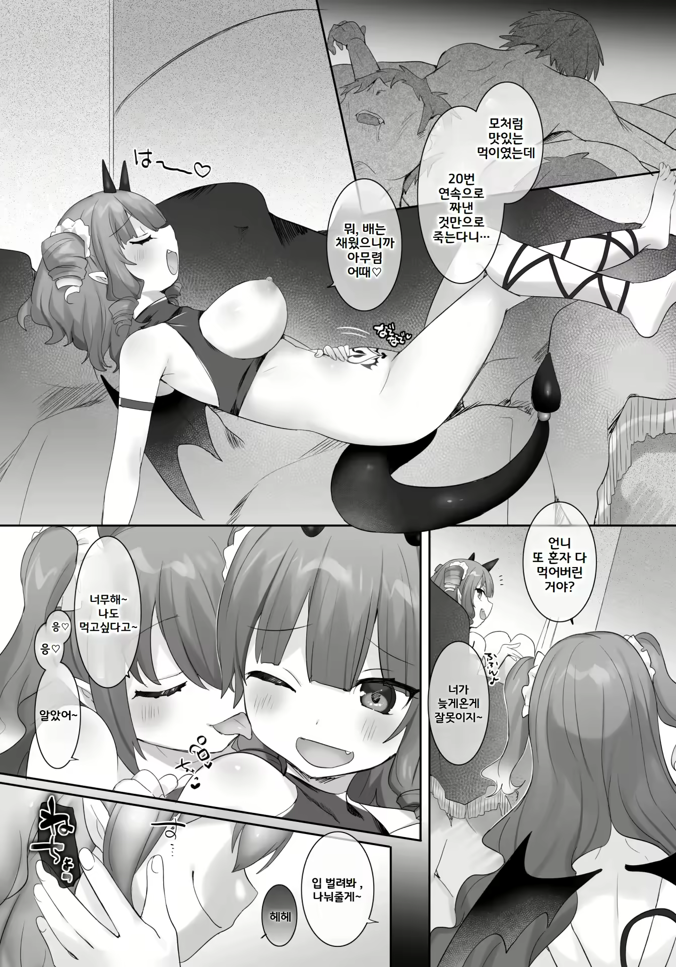 Content 2854557 - 12 페이지
