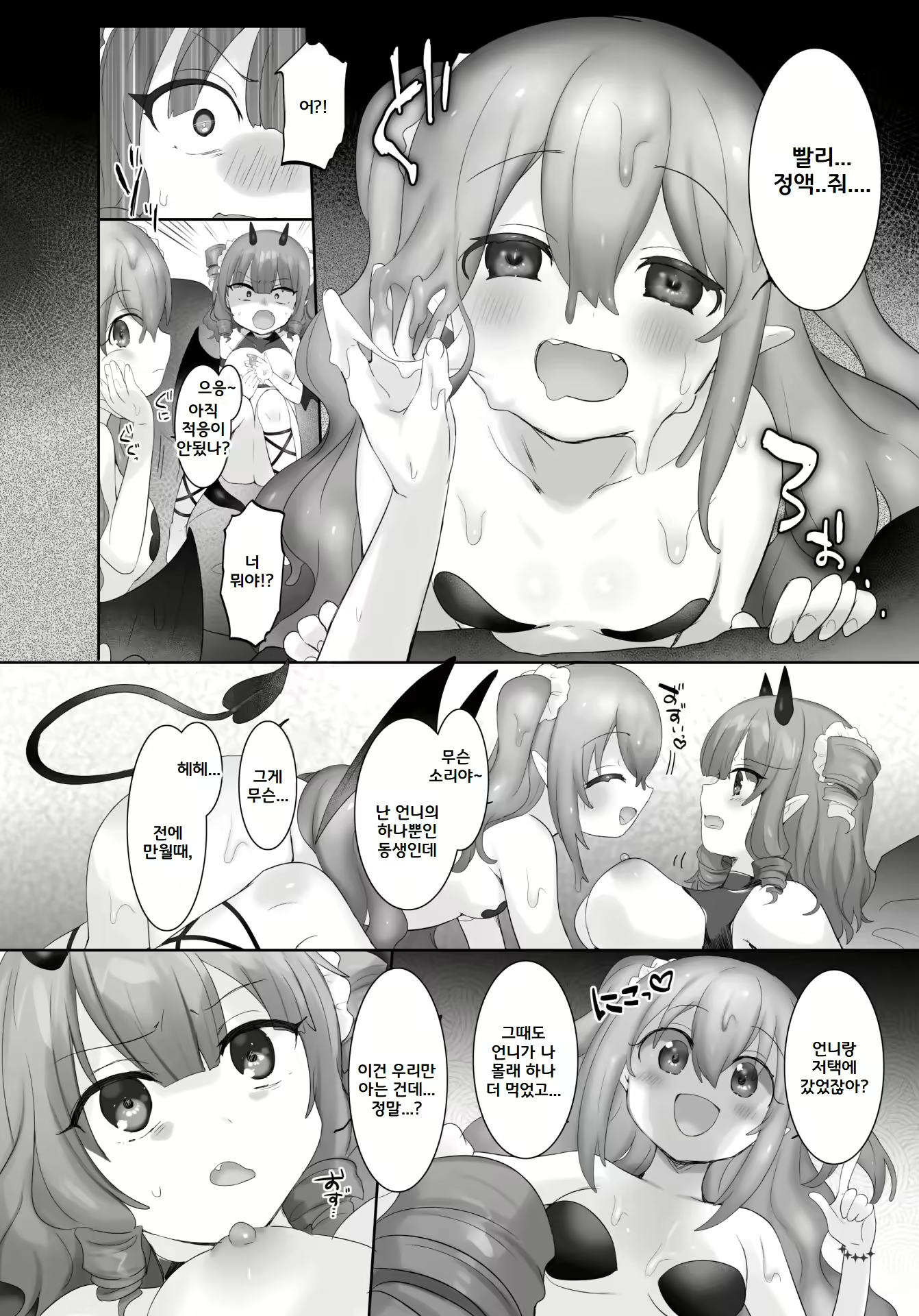 Content 2854557 - 13 페이지