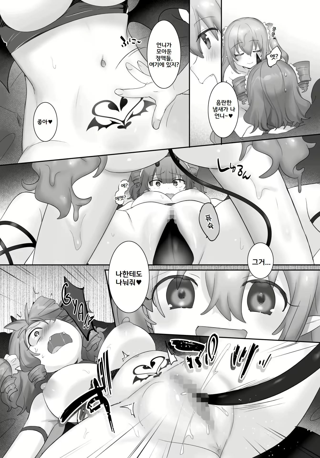 Content 2854557 - 14 페이지