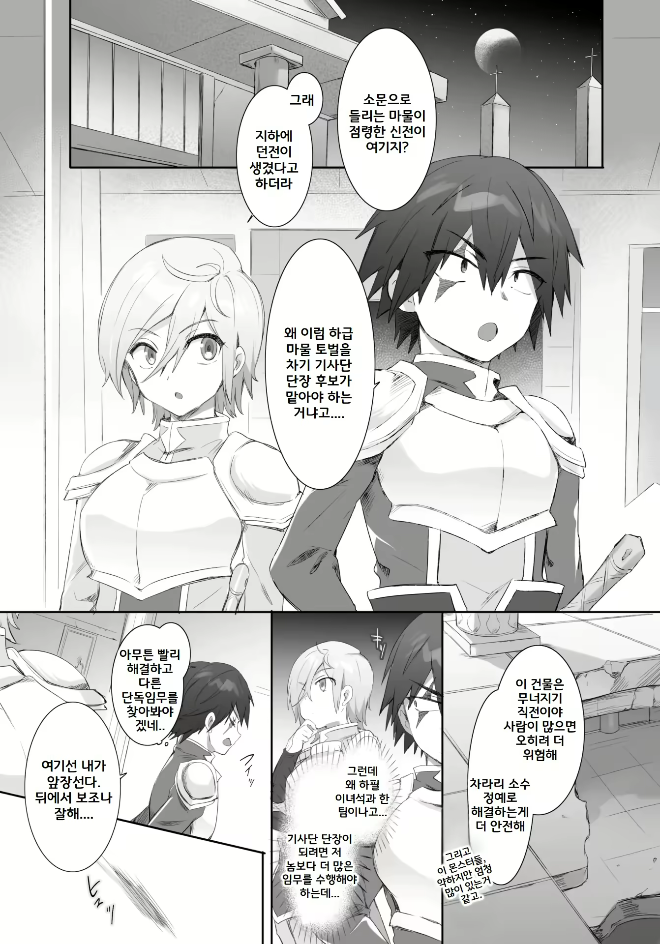 Content 2854557 - 2 페이지