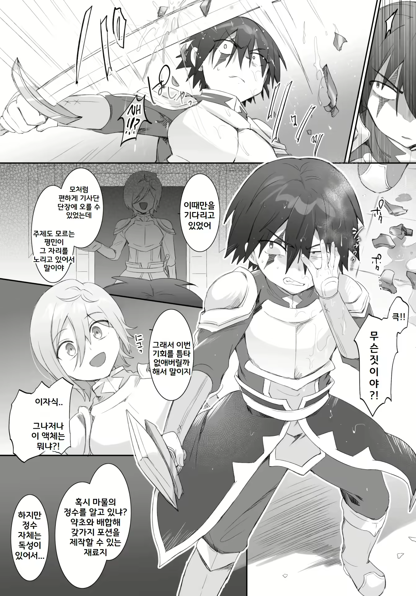 Content 2854557 - 3 페이지