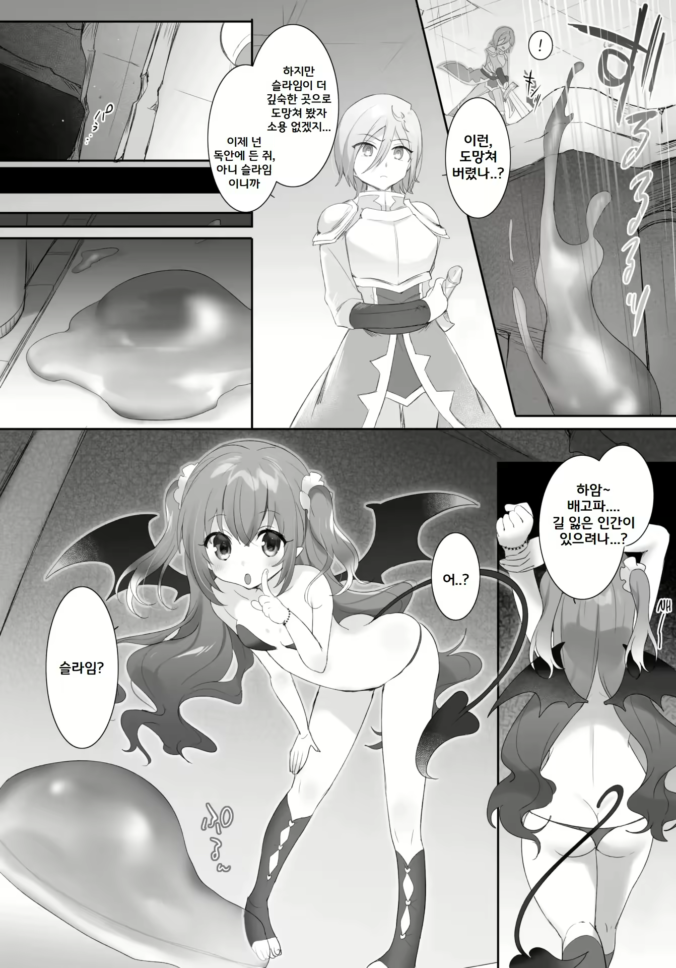 Content 2854557 - 5 페이지