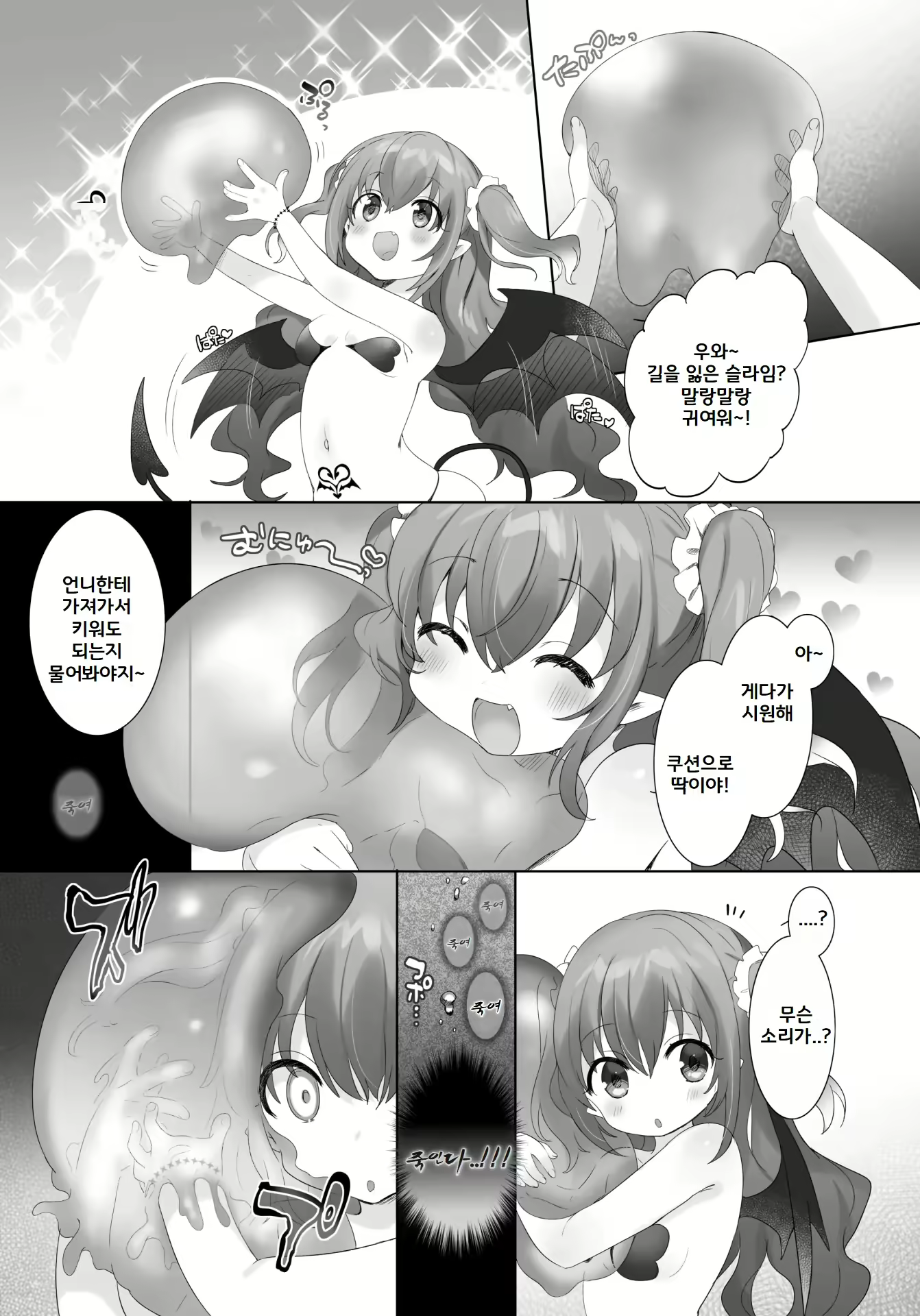 Content 2854557 - 6 페이지