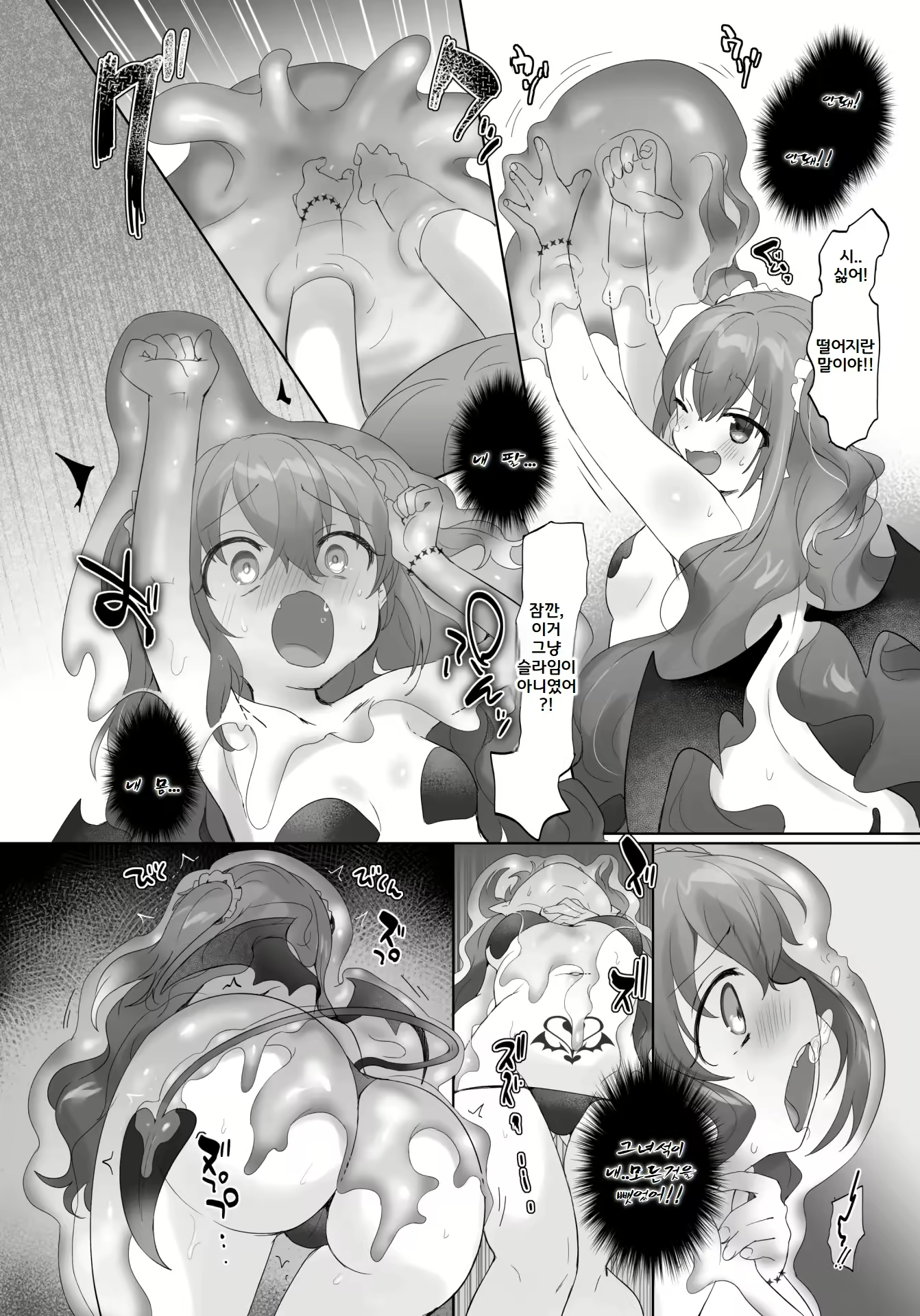Content 2854557 - 7 페이지