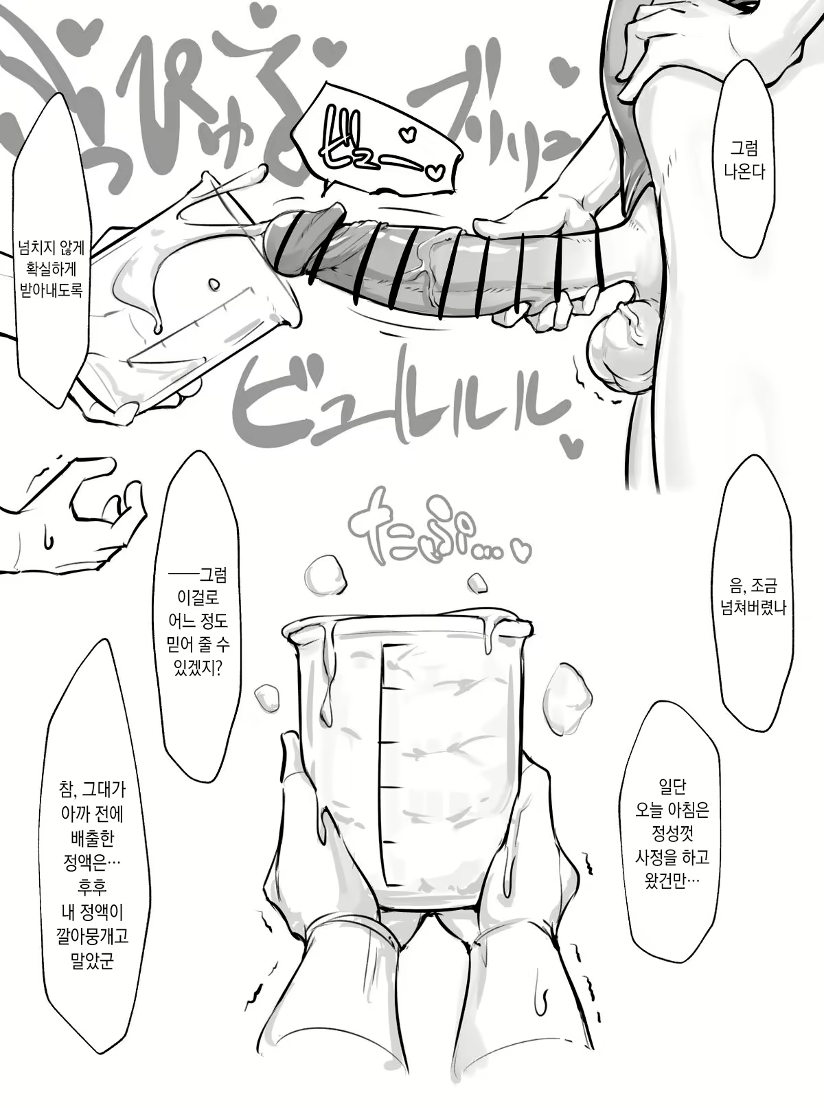 Content 2854566 - 4 페이지
