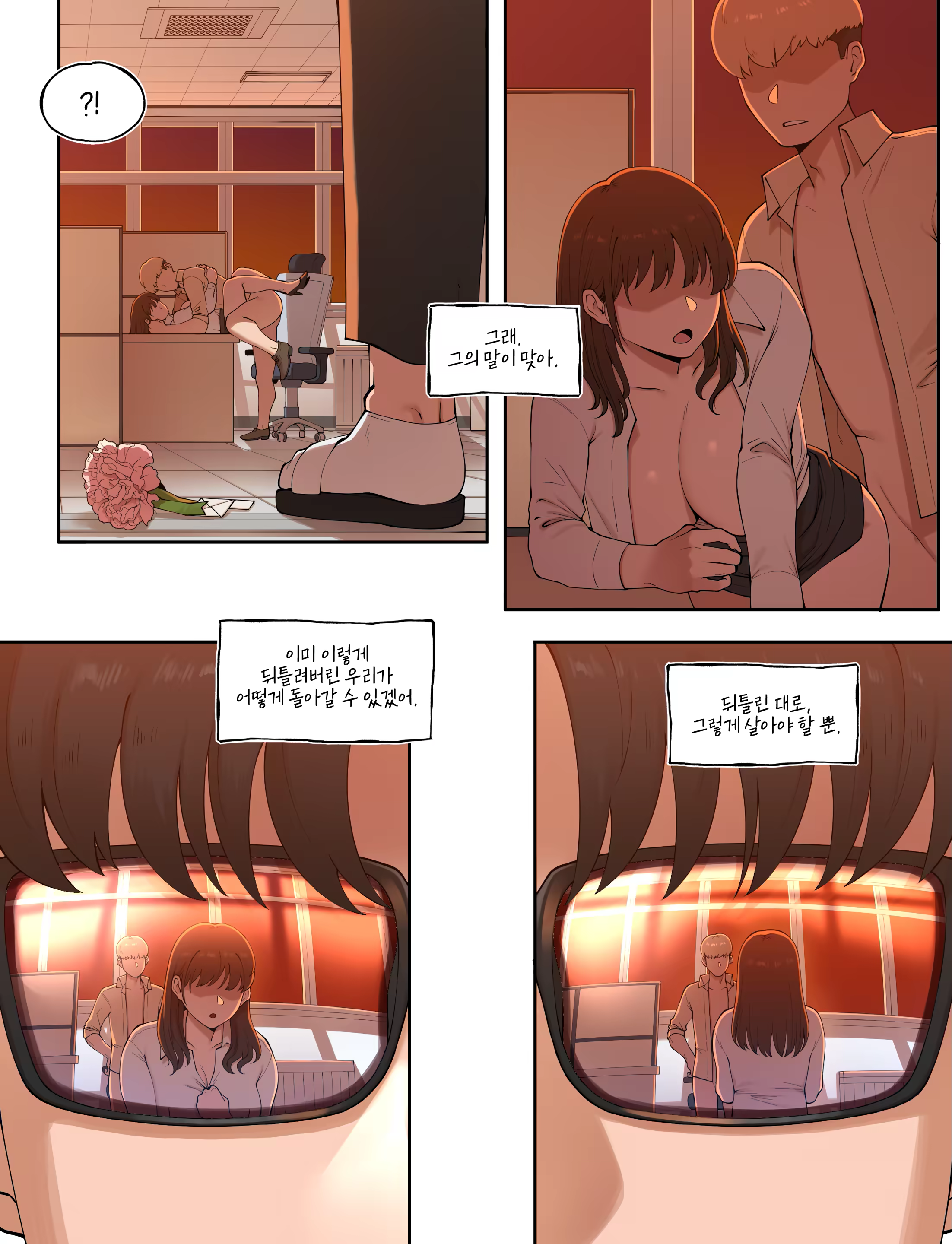 Content 2854843 - 23 페이지