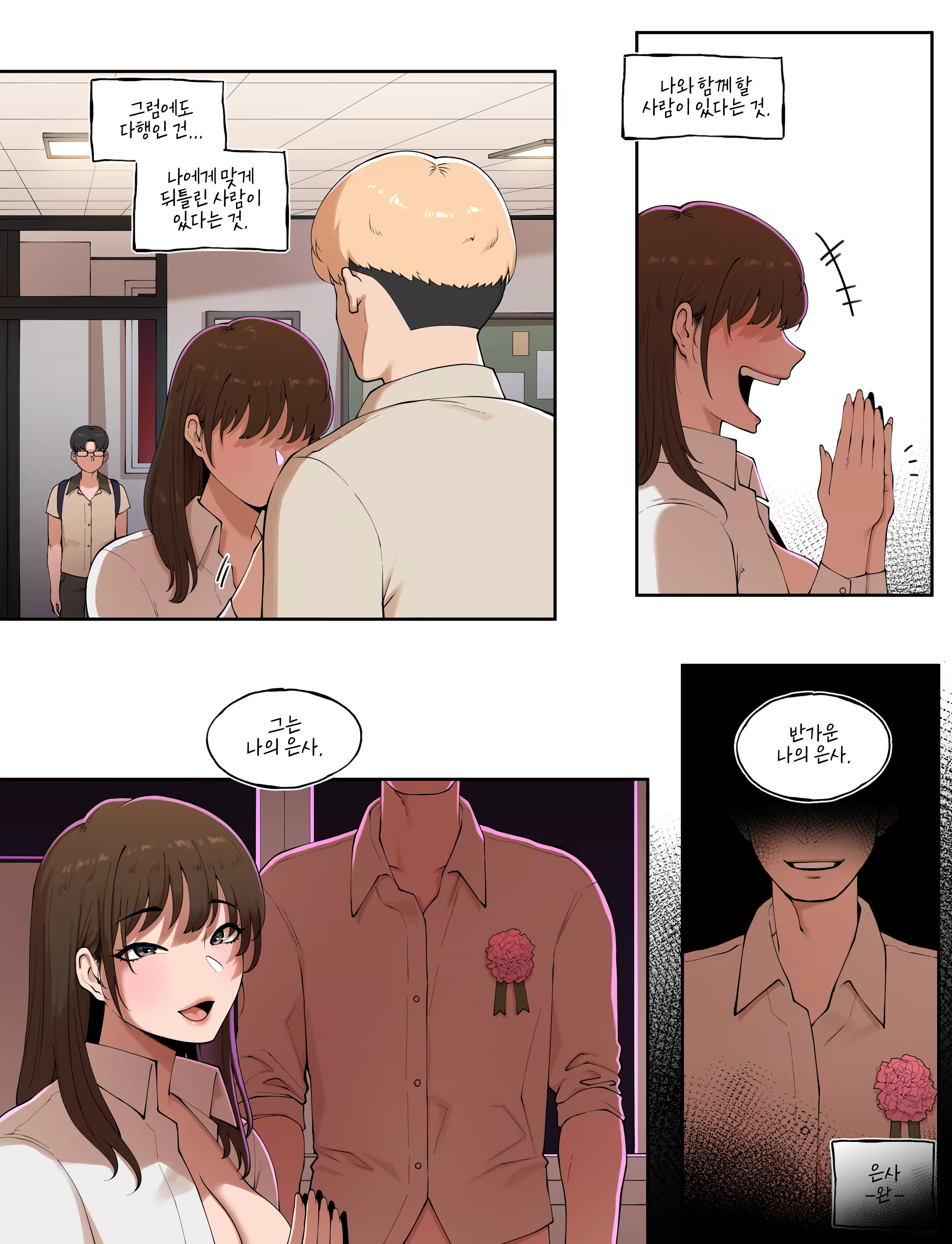 Content 2854843 - 24 페이지
