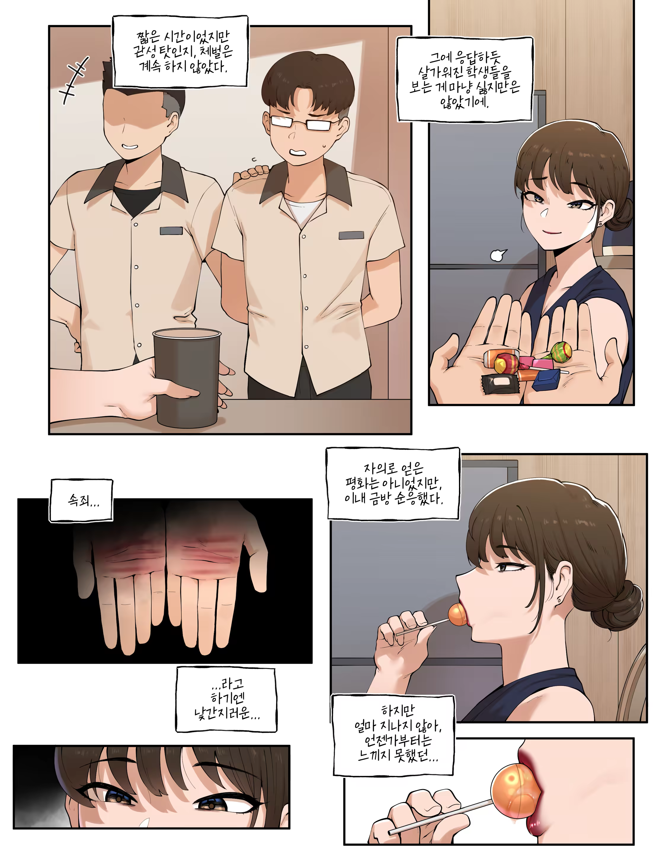 Content 2854843 - 4 페이지