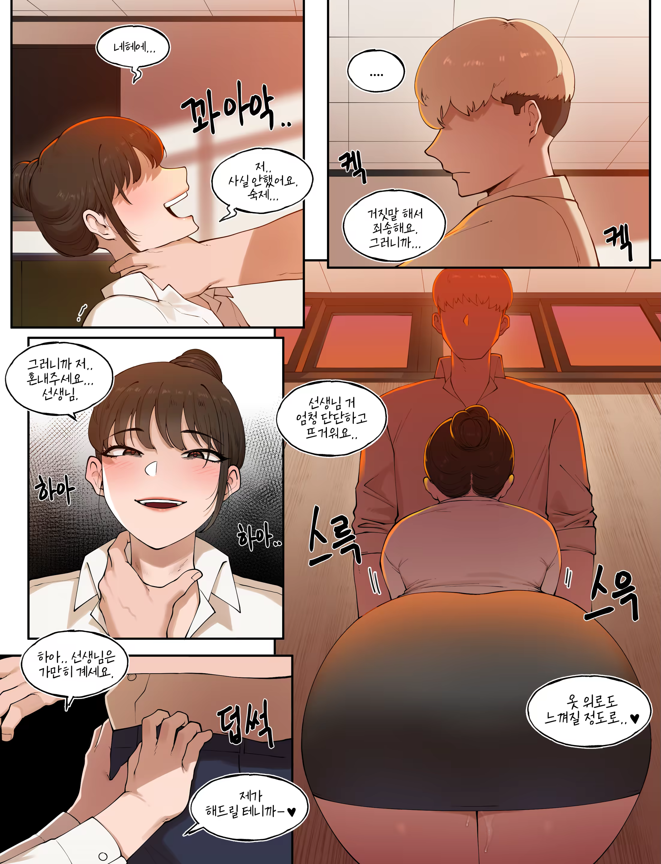 Content 2854843 - 9 페이지