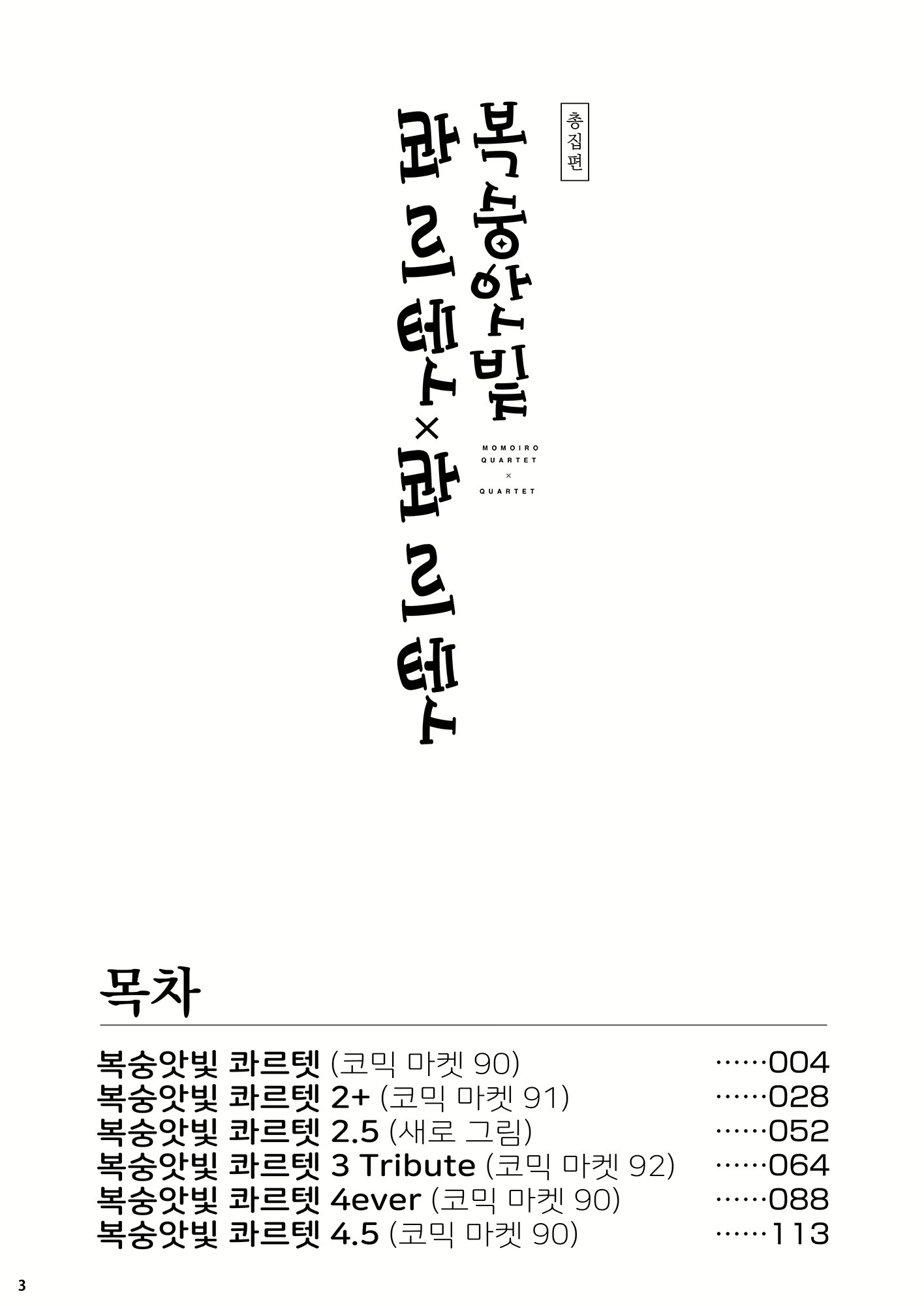 Content 2854928 - 2 페이지