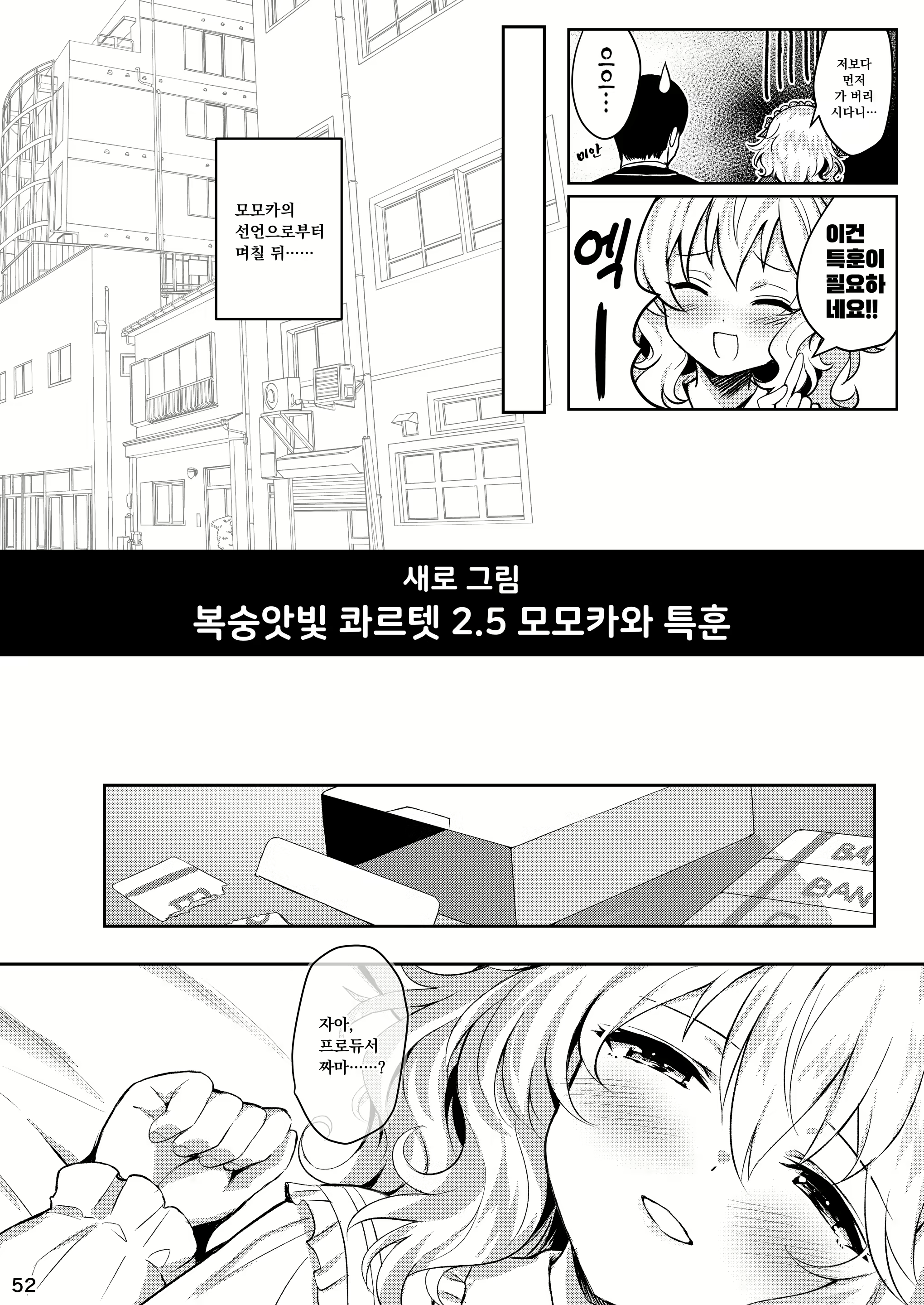 Content 2854928 - 51 페이지