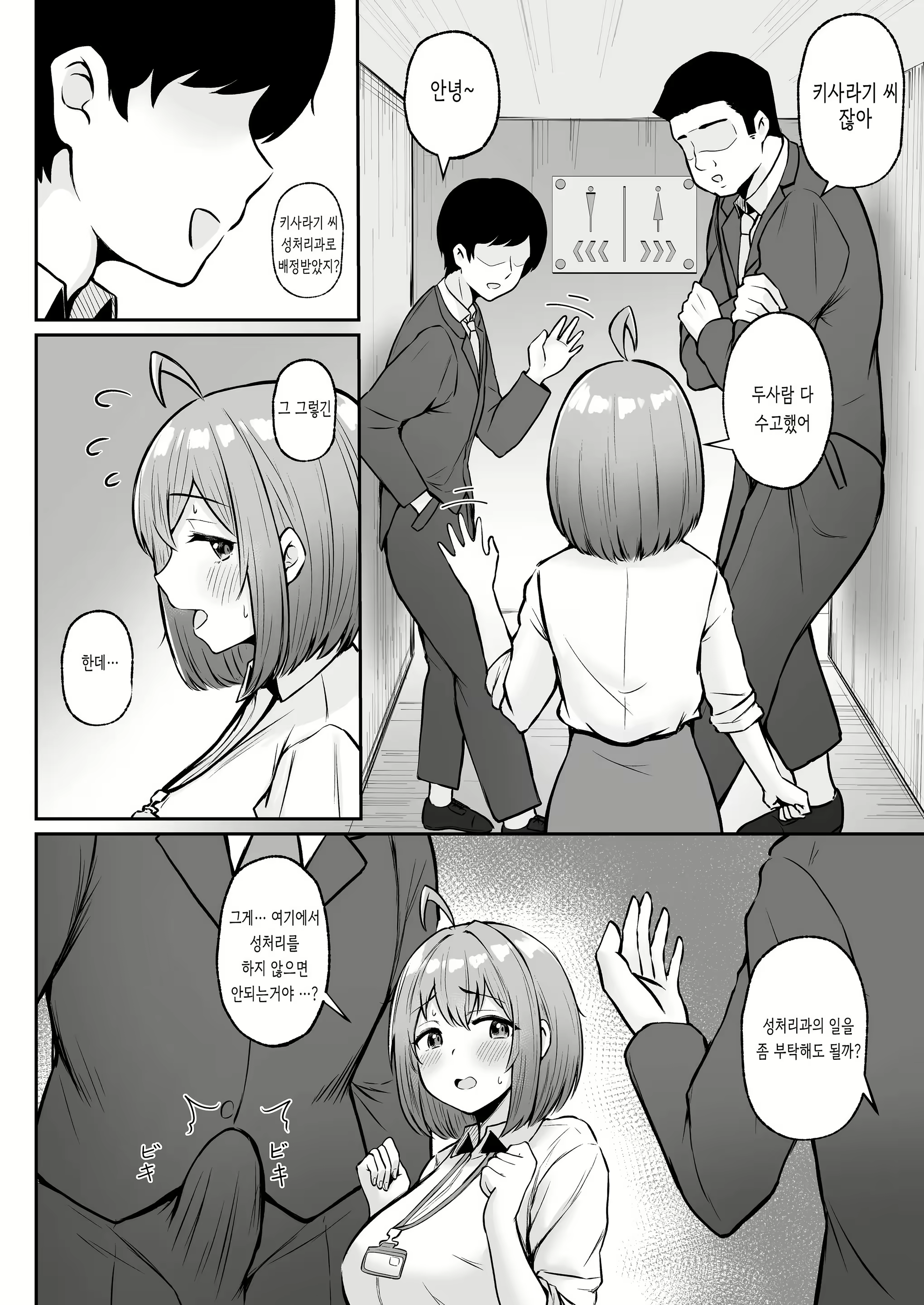 Content 2854961 - 28 페이지