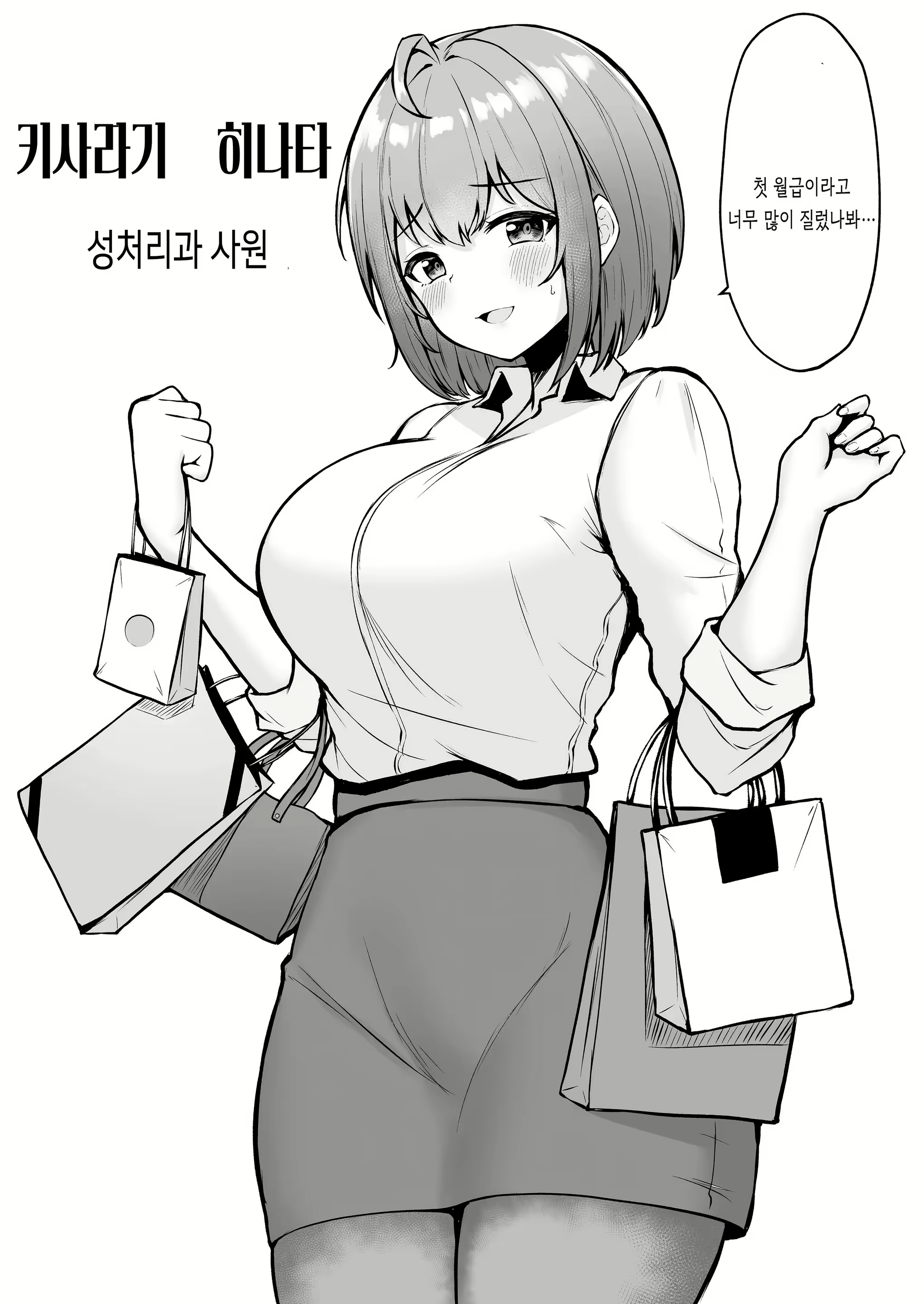 Content 2854961 - 3 페이지