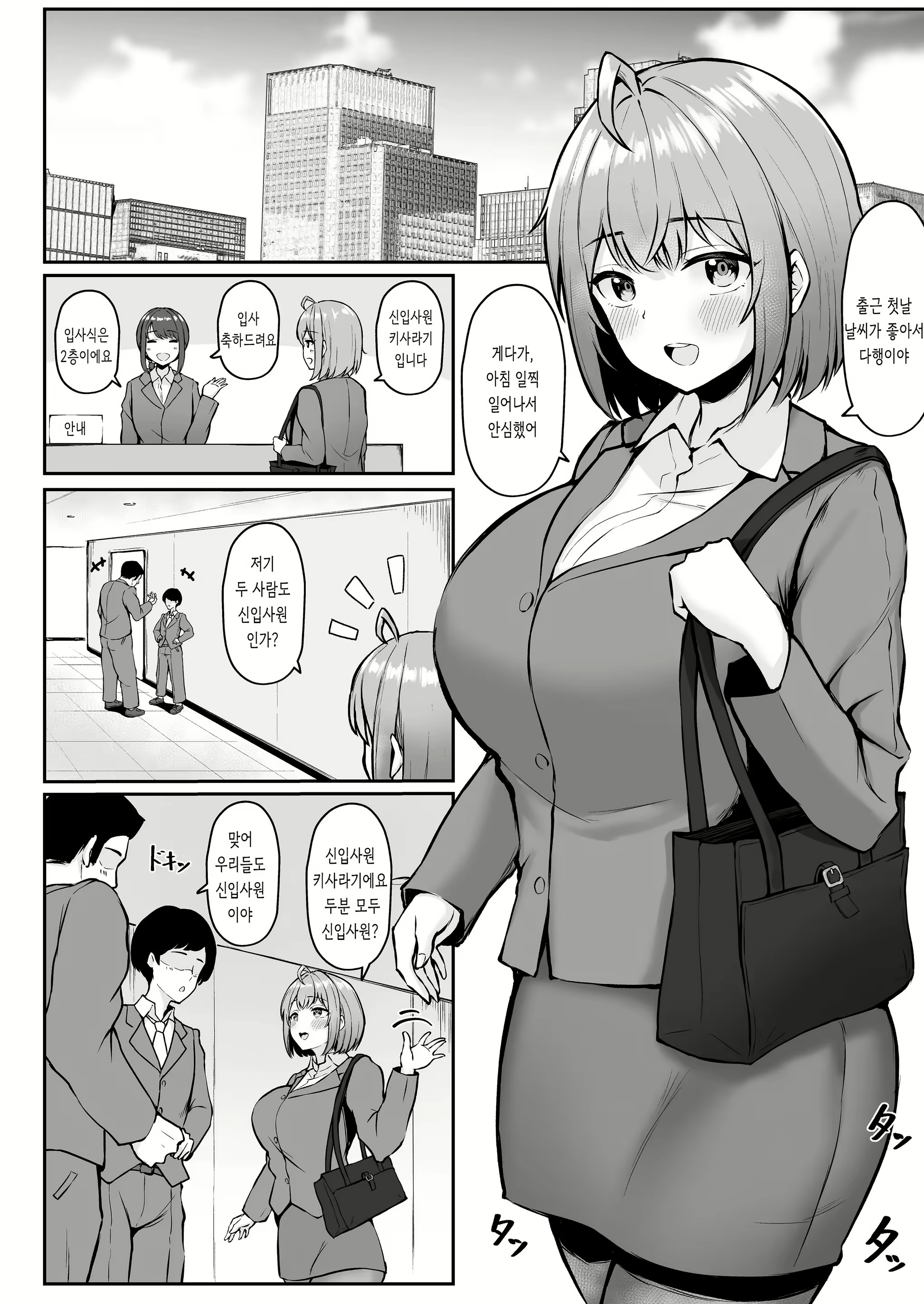 Content 2854961 - 5 페이지