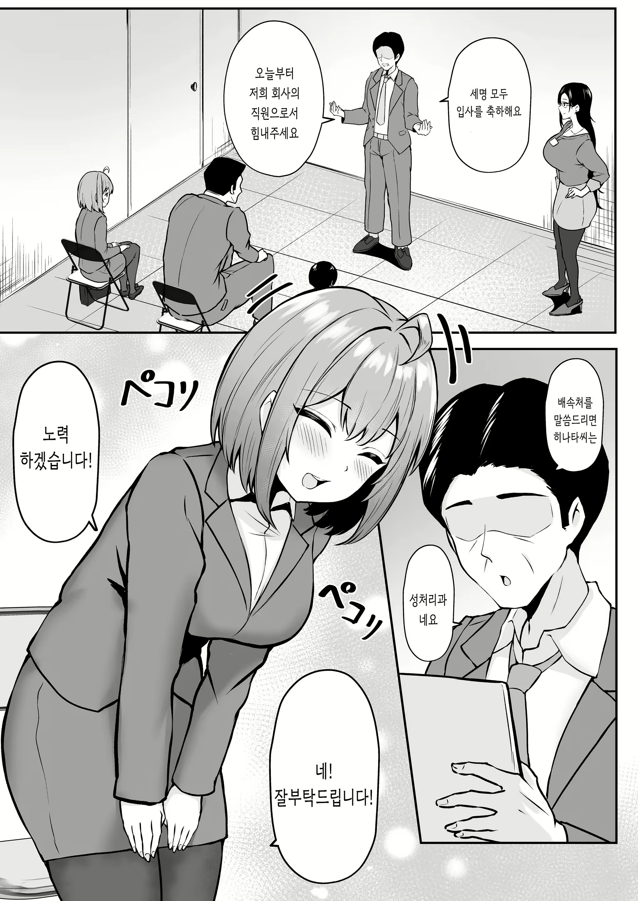 Content 2854961 - 6 페이지