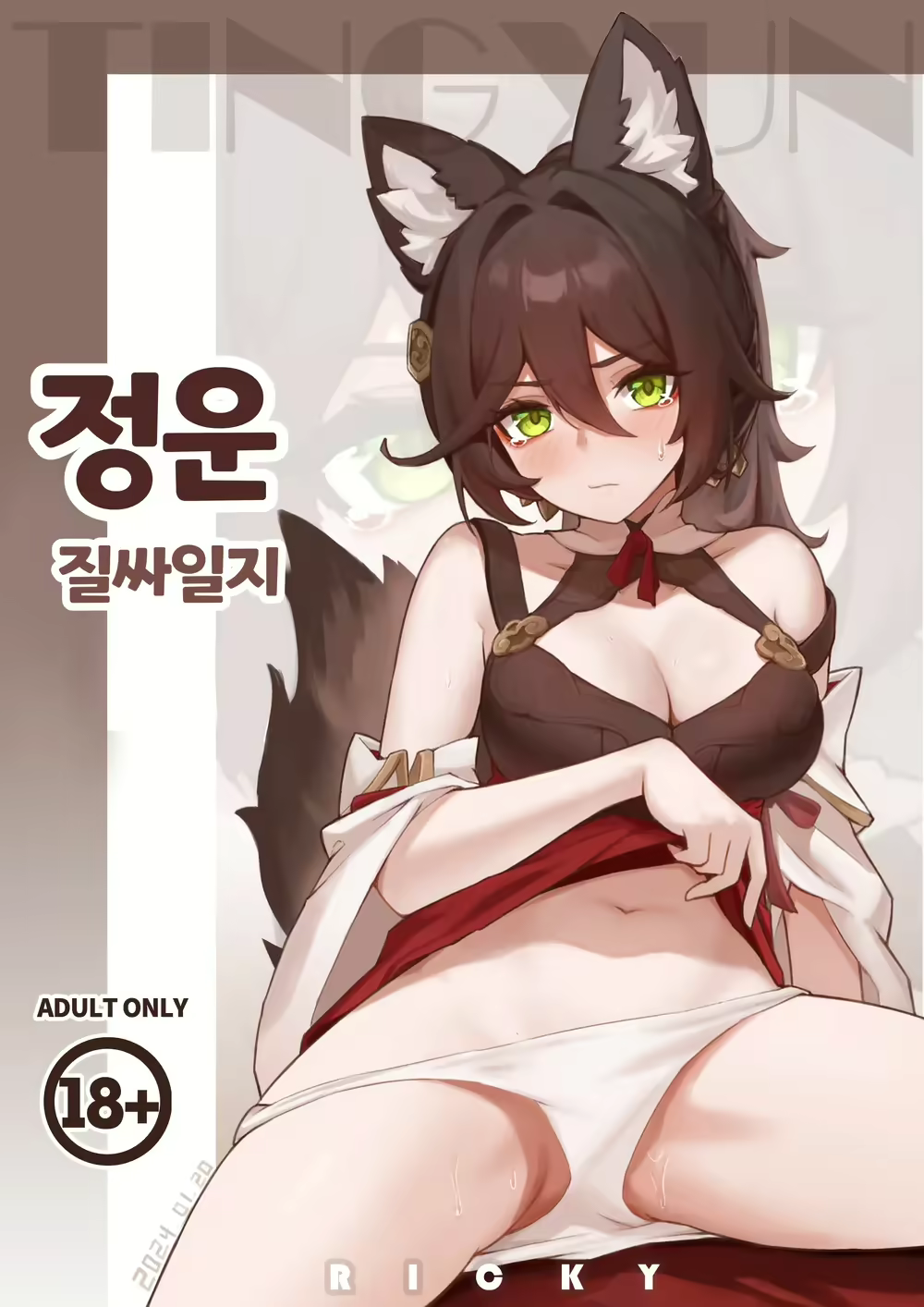 Content 2854996 - 1 페이지