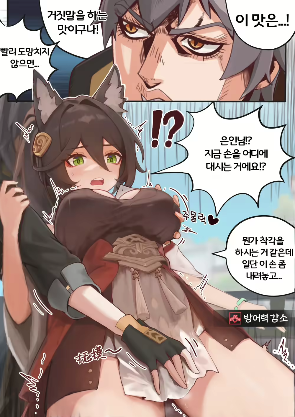 Content 2854996 - 5 페이지