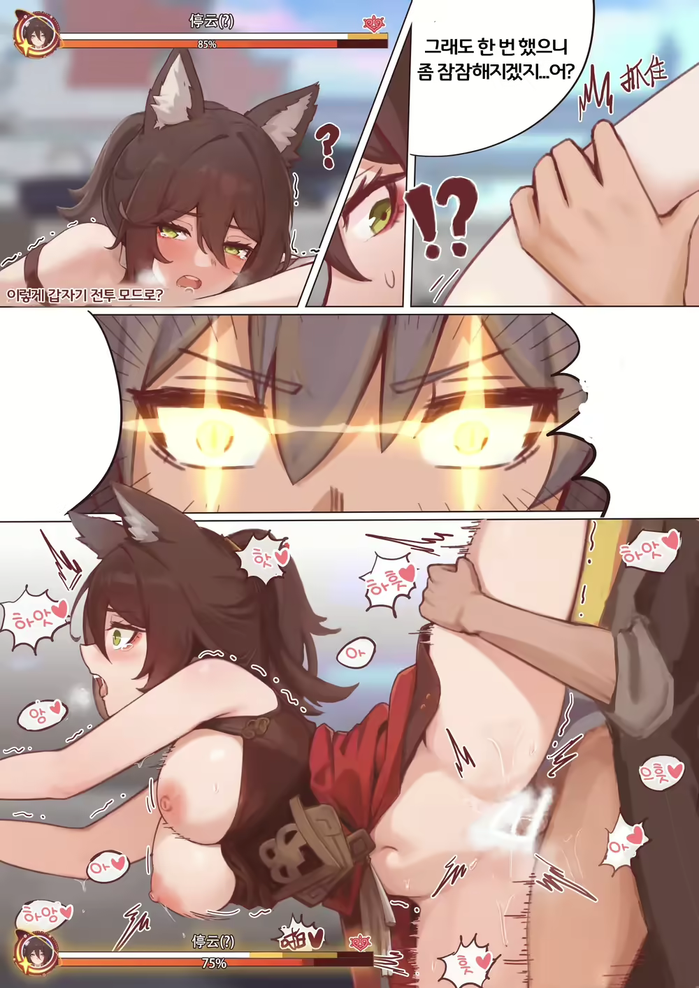 Content 2854996 - 9 페이지
