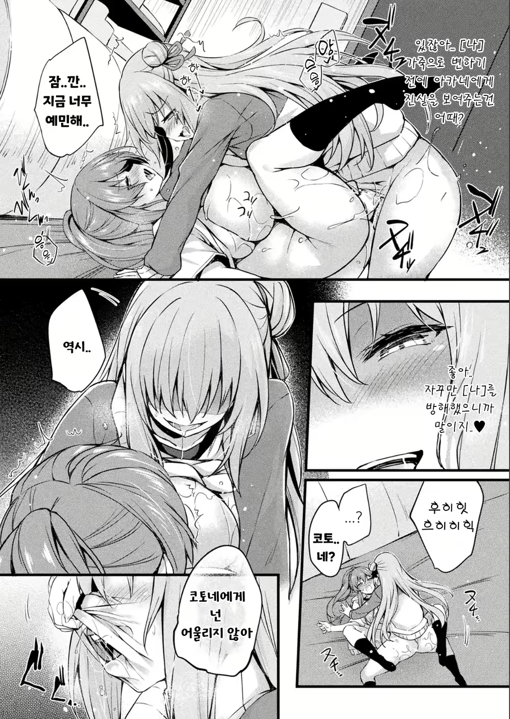 Content 2855013 - 10 페이지