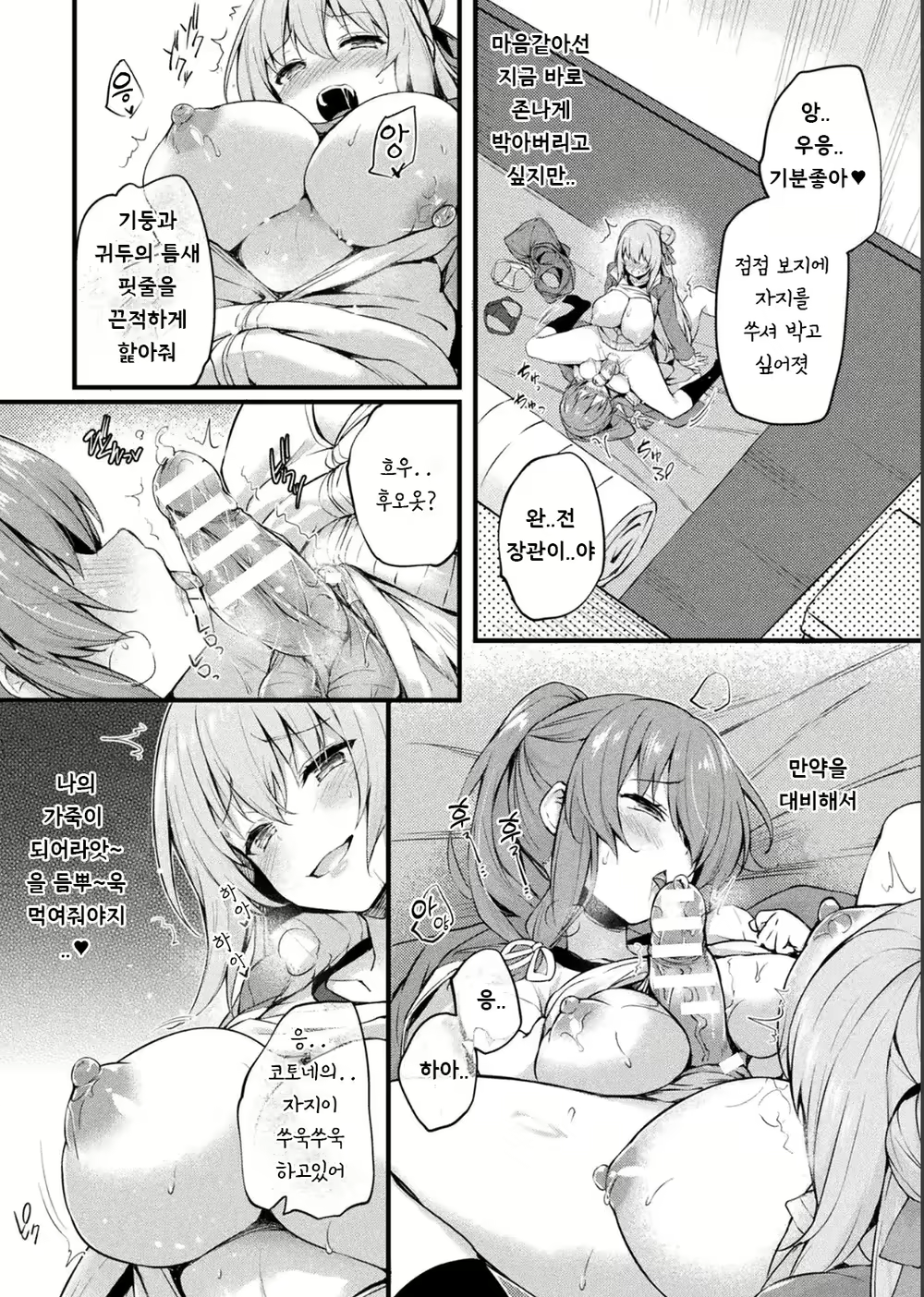 Content 2855013 - 2 페이지