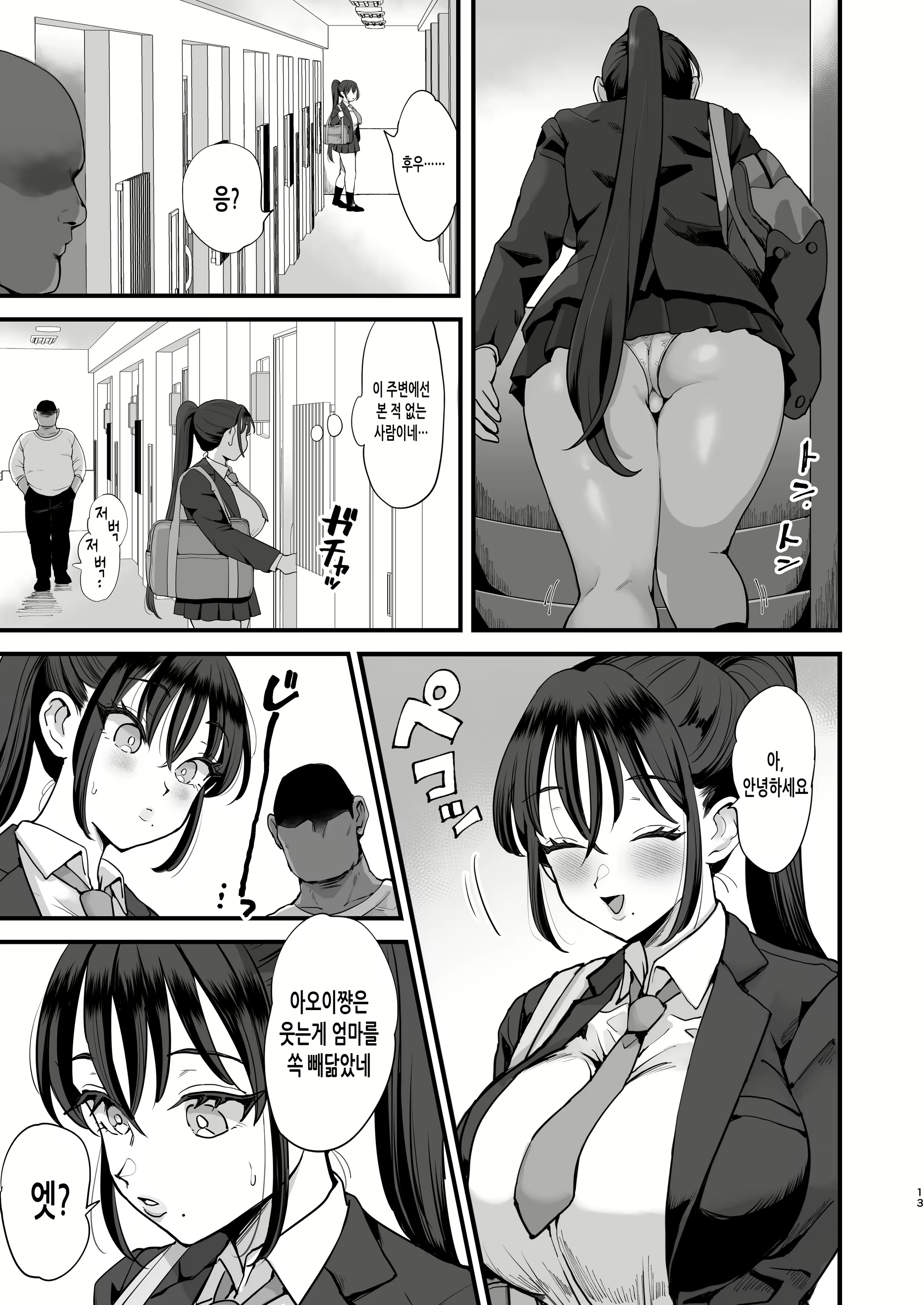 Content 2855177 - 12 페이지