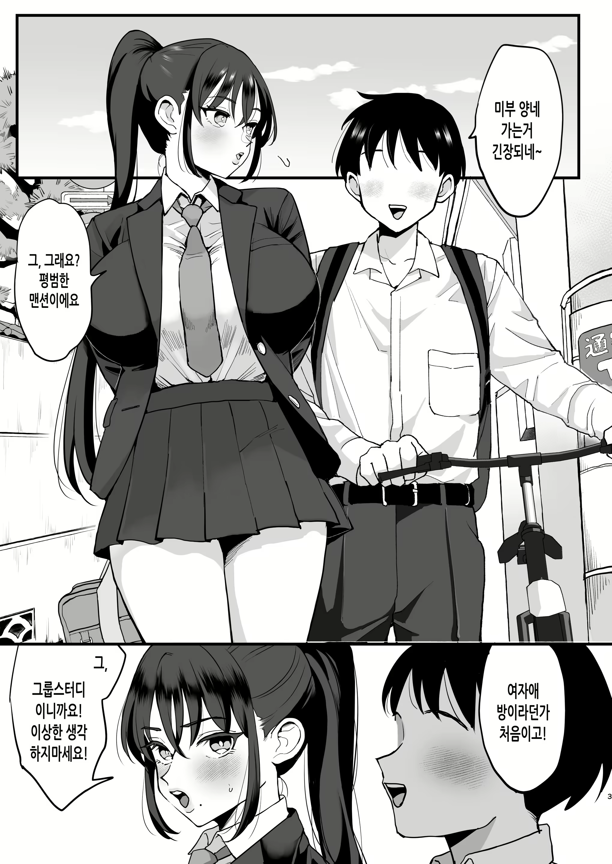 Content 2855177 - 2 페이지