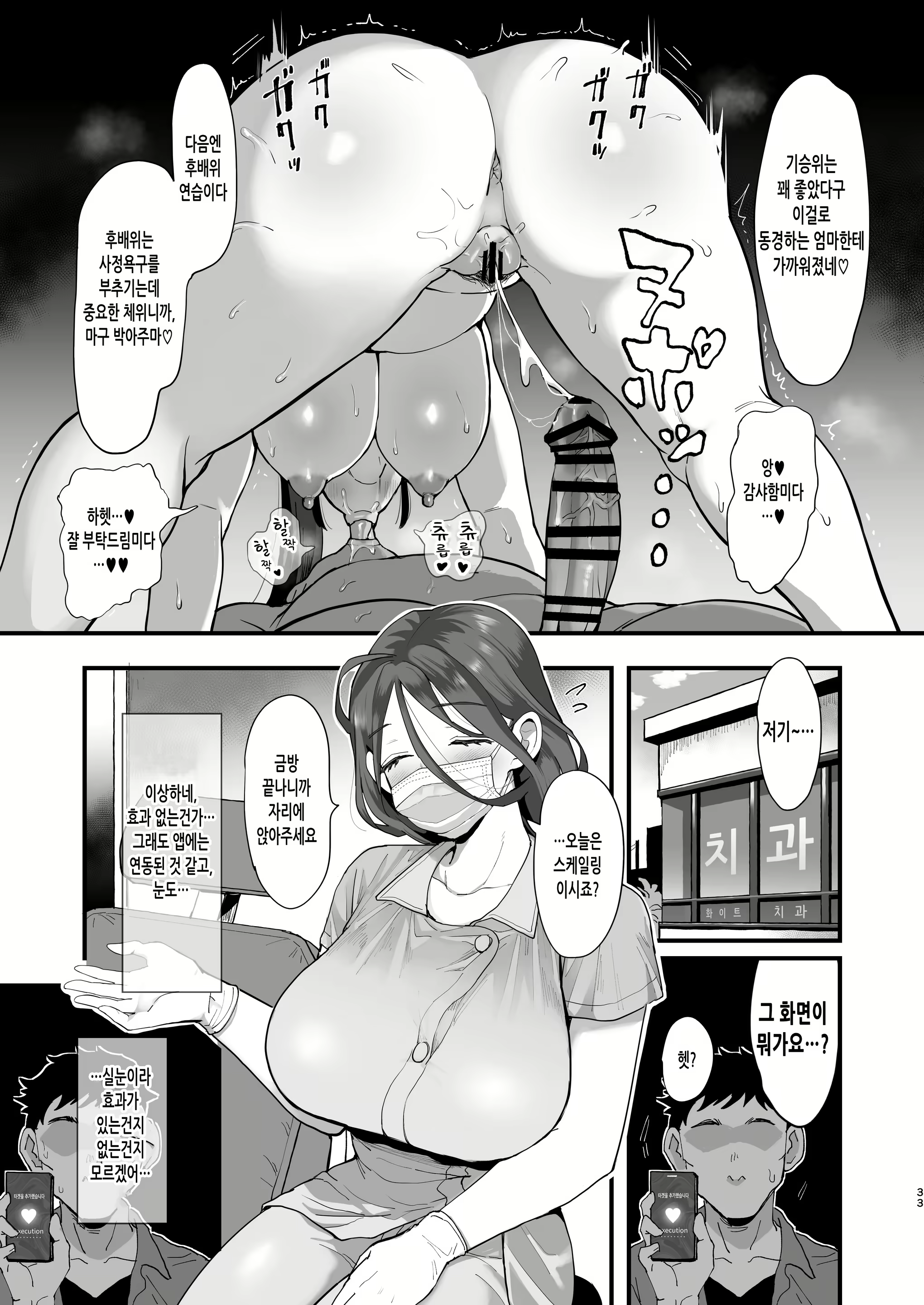 Content 2855177 - 32 페이지