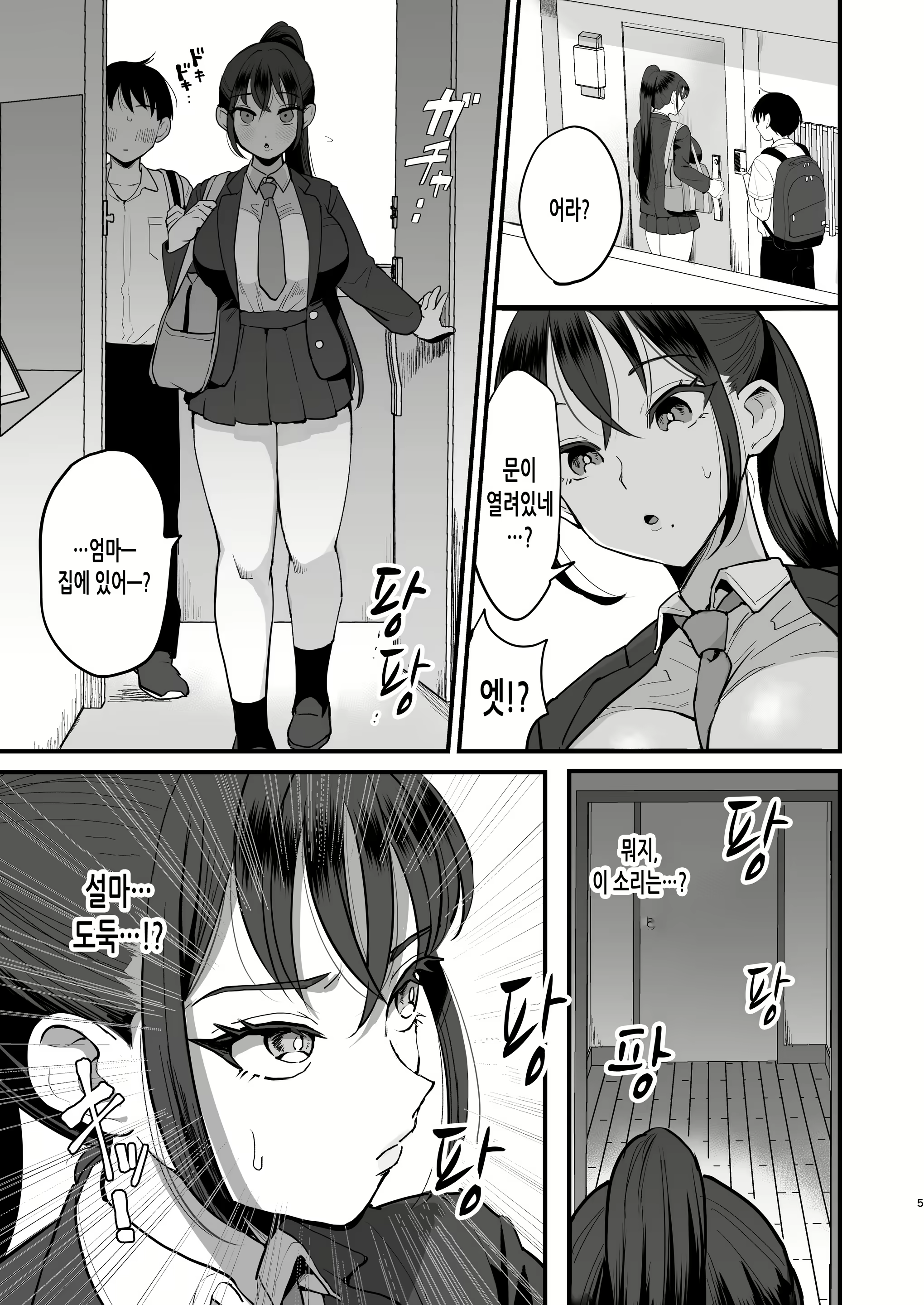 Content 2855177 - 4 페이지