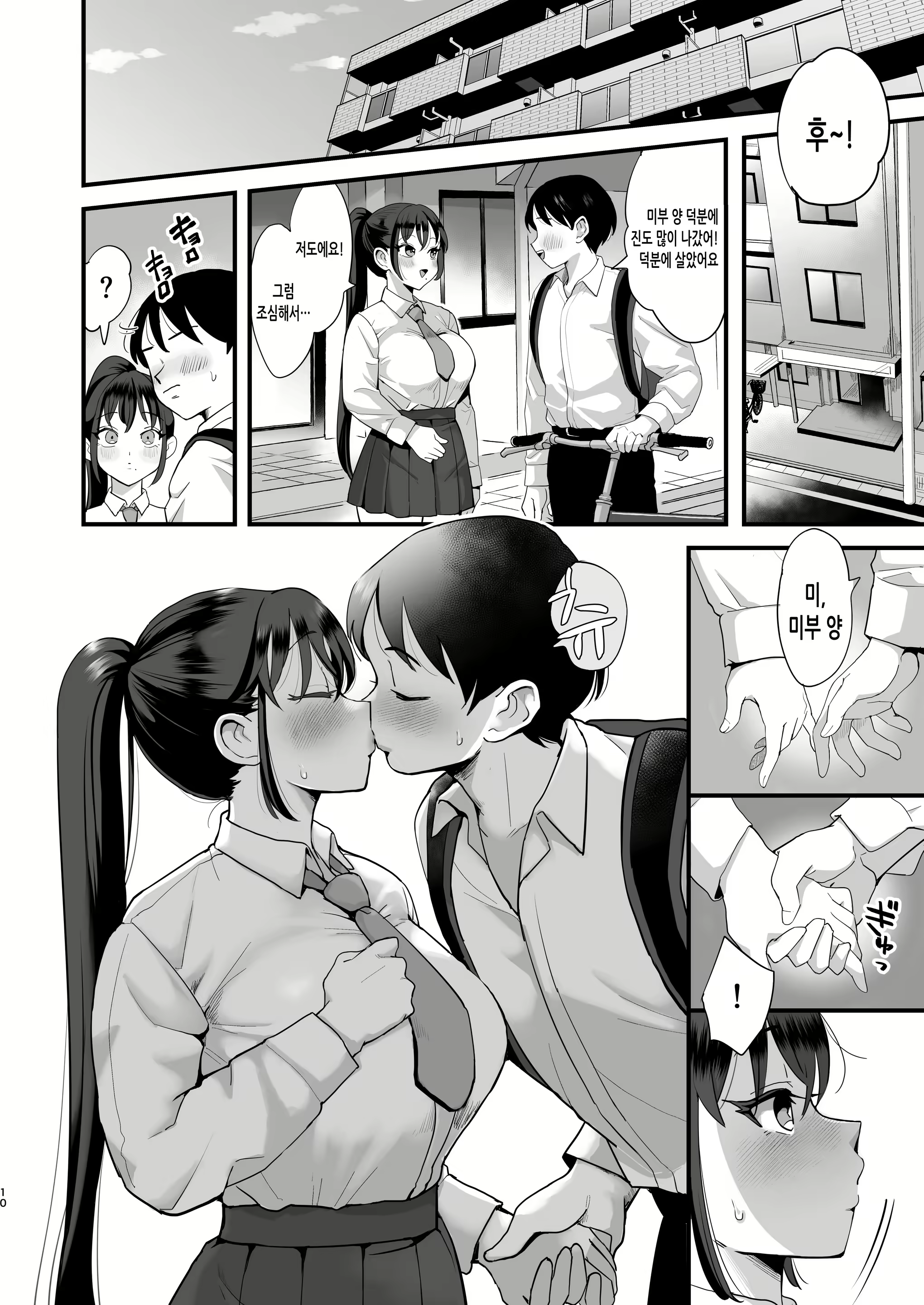 Content 2855177 - 9 페이지