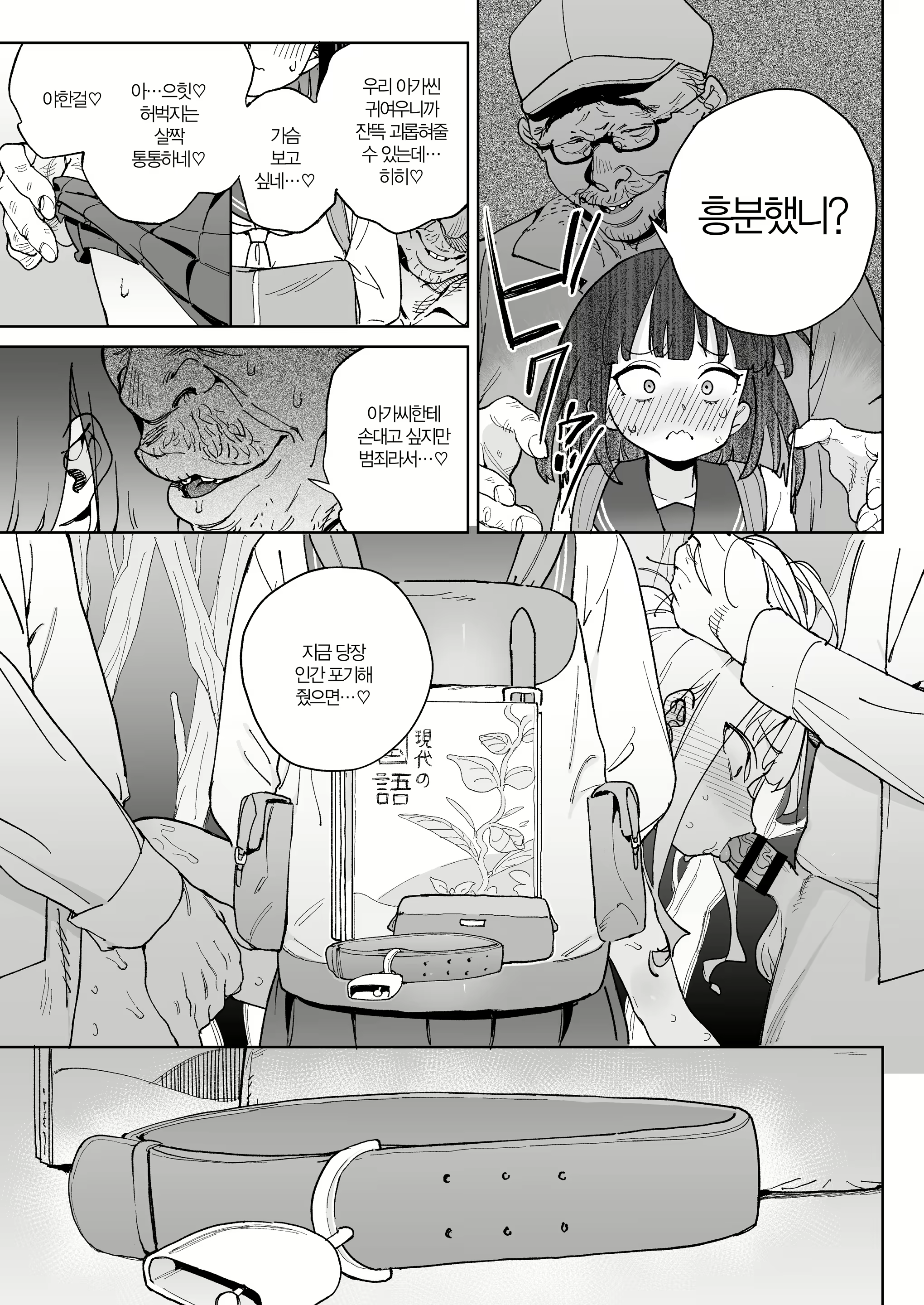 Content 2855255 - 10 페이지