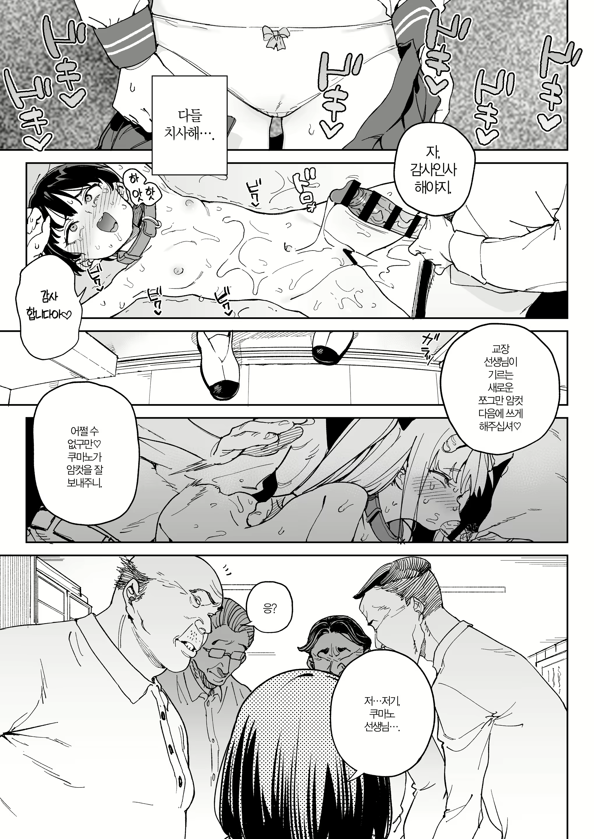 Content 2855255 - 16 페이지