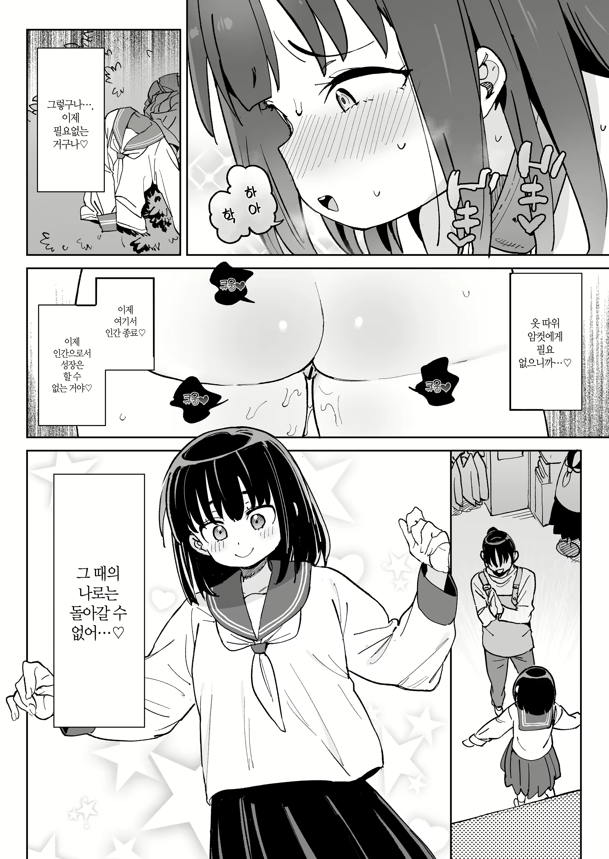 Content 2855255 - 19 페이지
