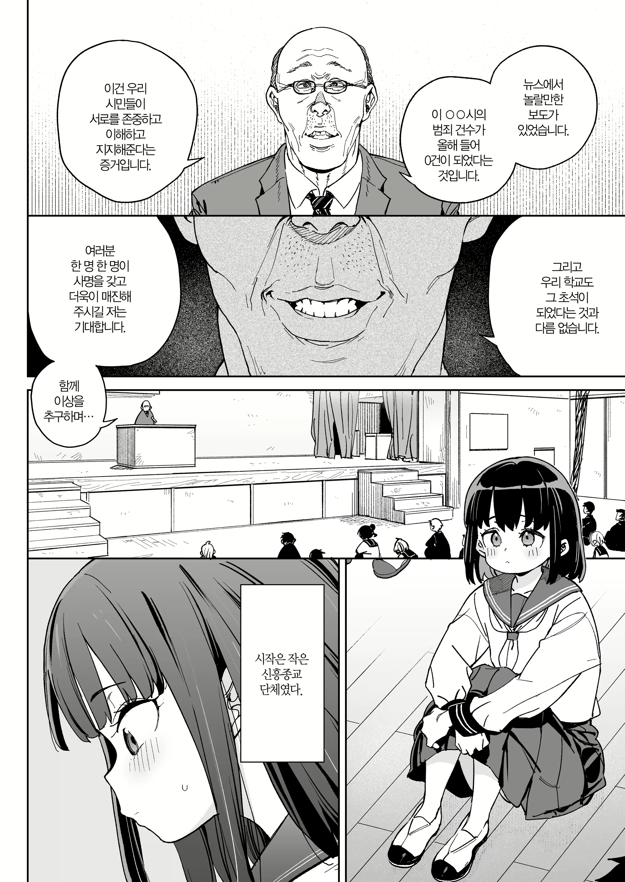 Content 2855255 - 3 페이지