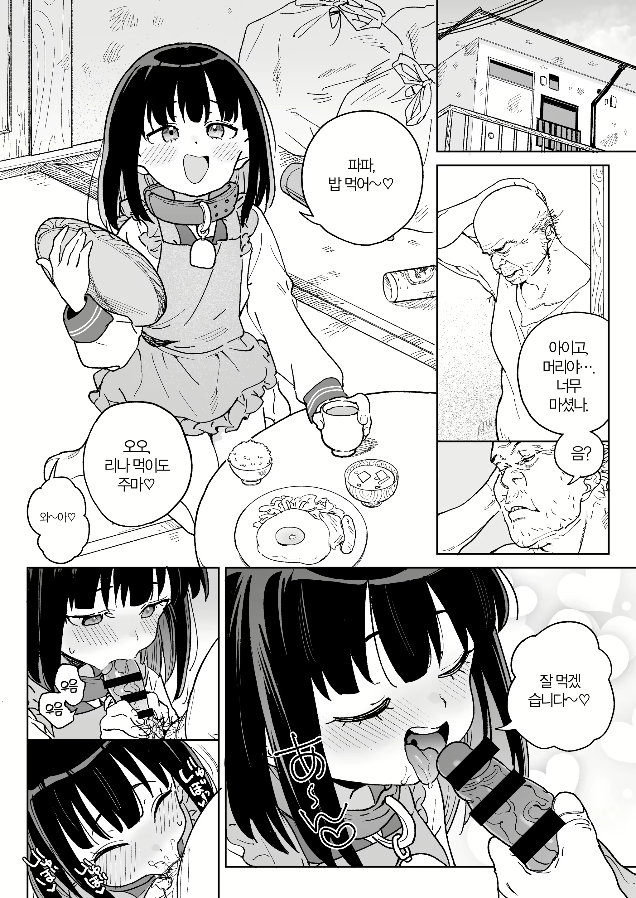 Content 2855255 - 37 페이지