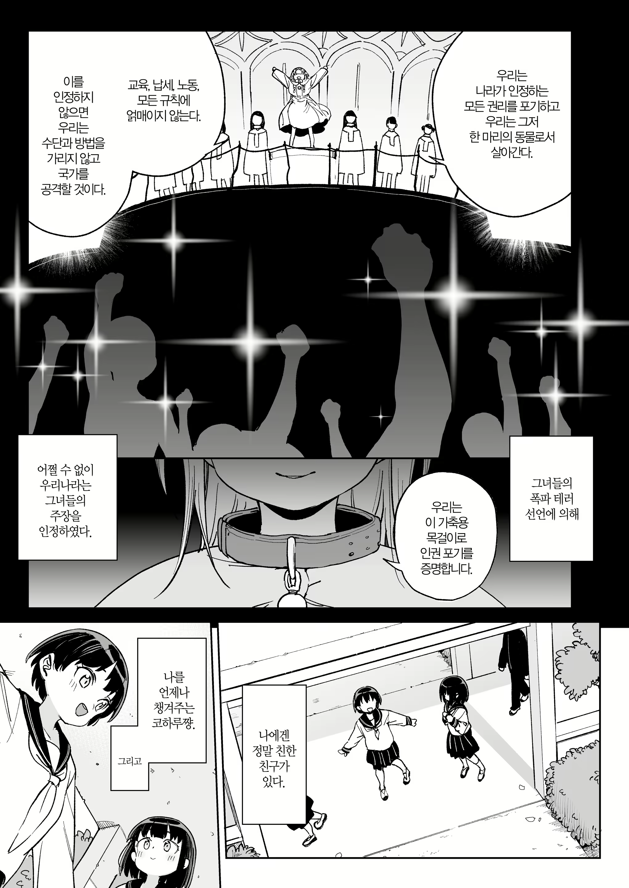 Content 2855255 - 4 페이지