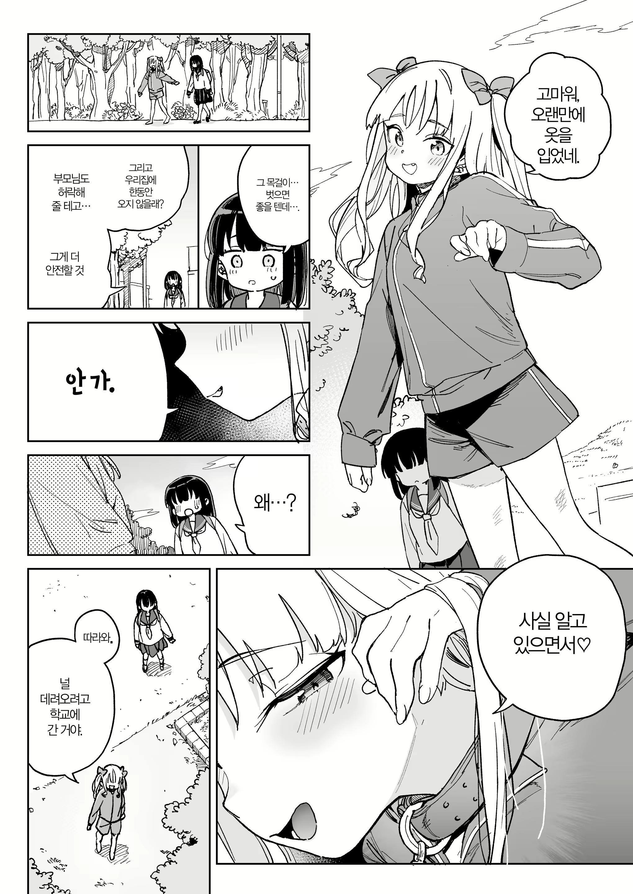 Content 2855255 - 7 페이지