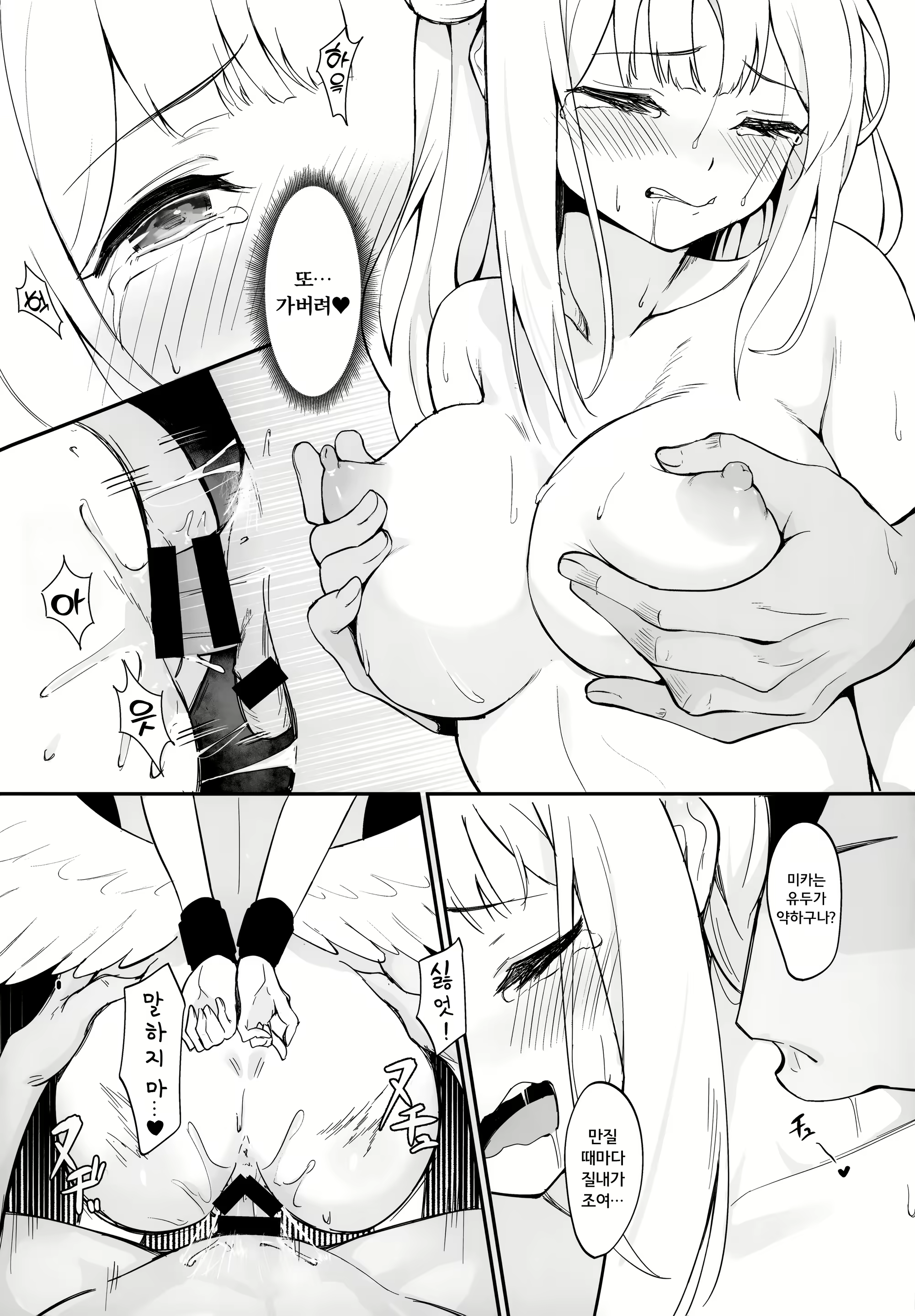 Content 2855279 - 19 페이지